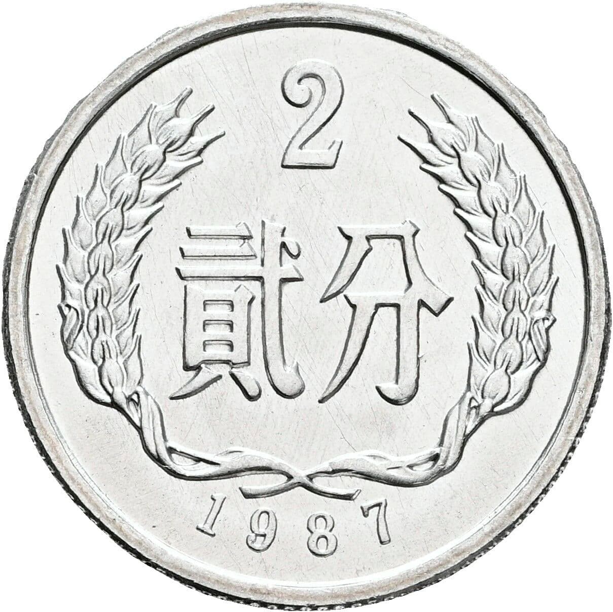 2 Fen