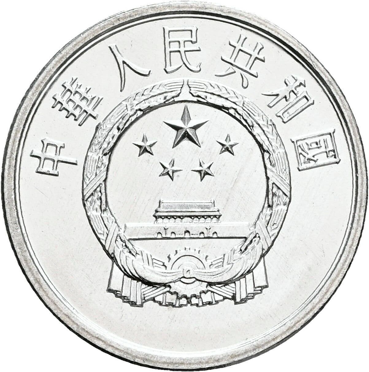 2 Fen