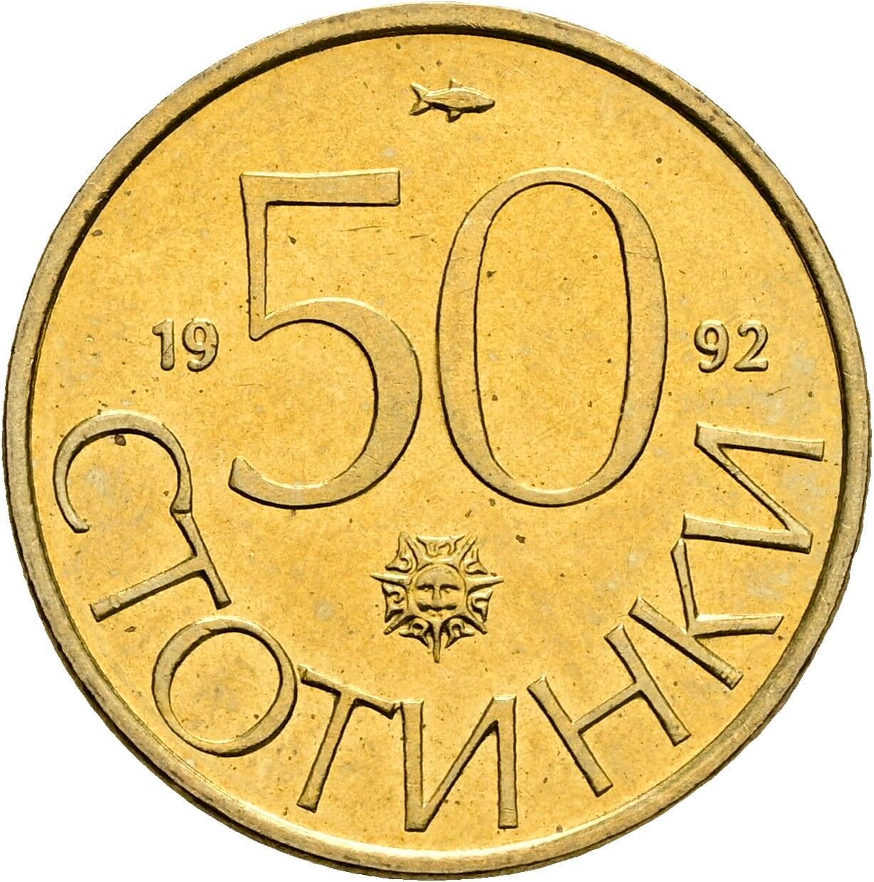 50 Stotinki 1992 – Vorderseite