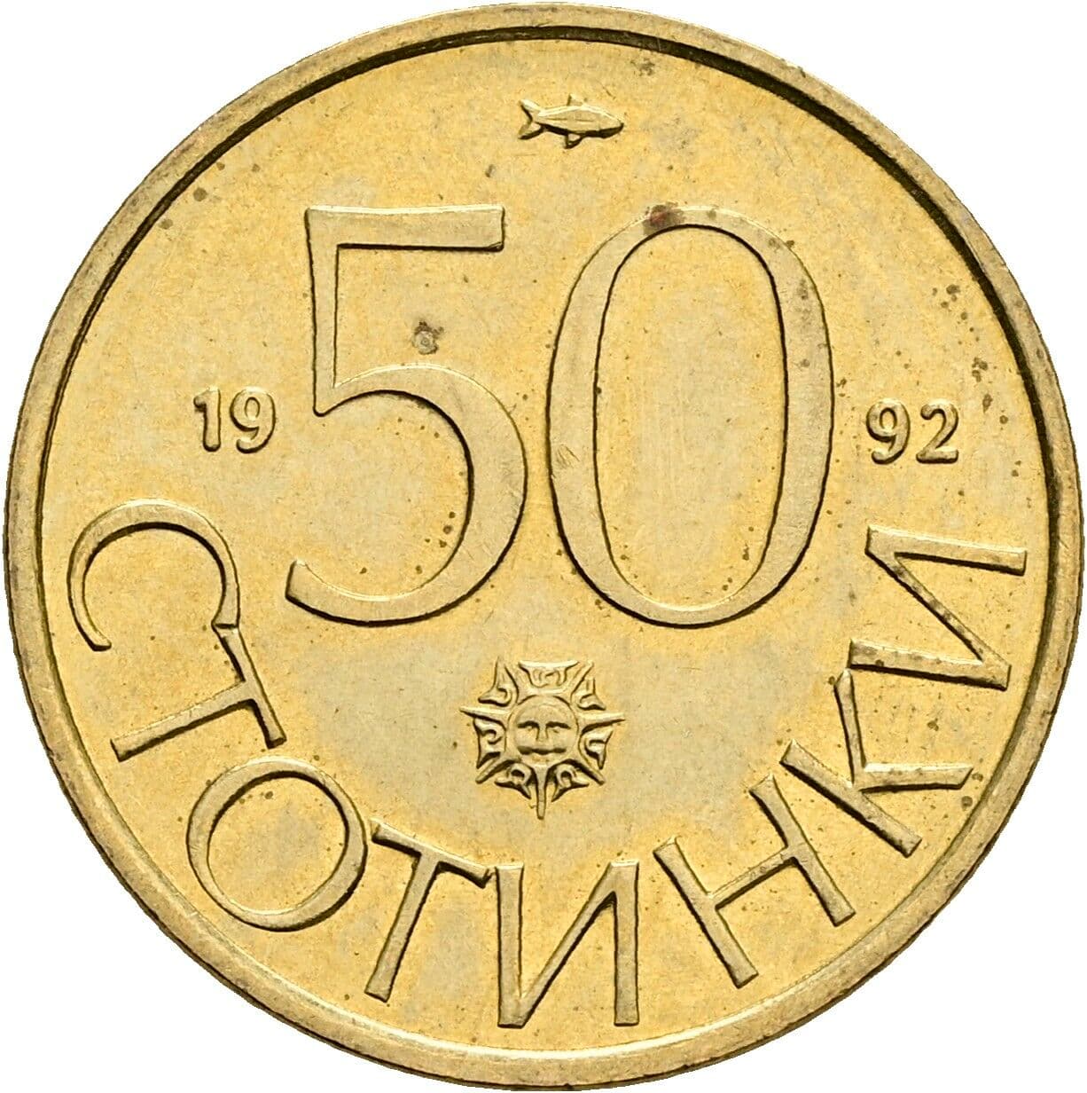 50 Stotinki 1992 – Vorderseite