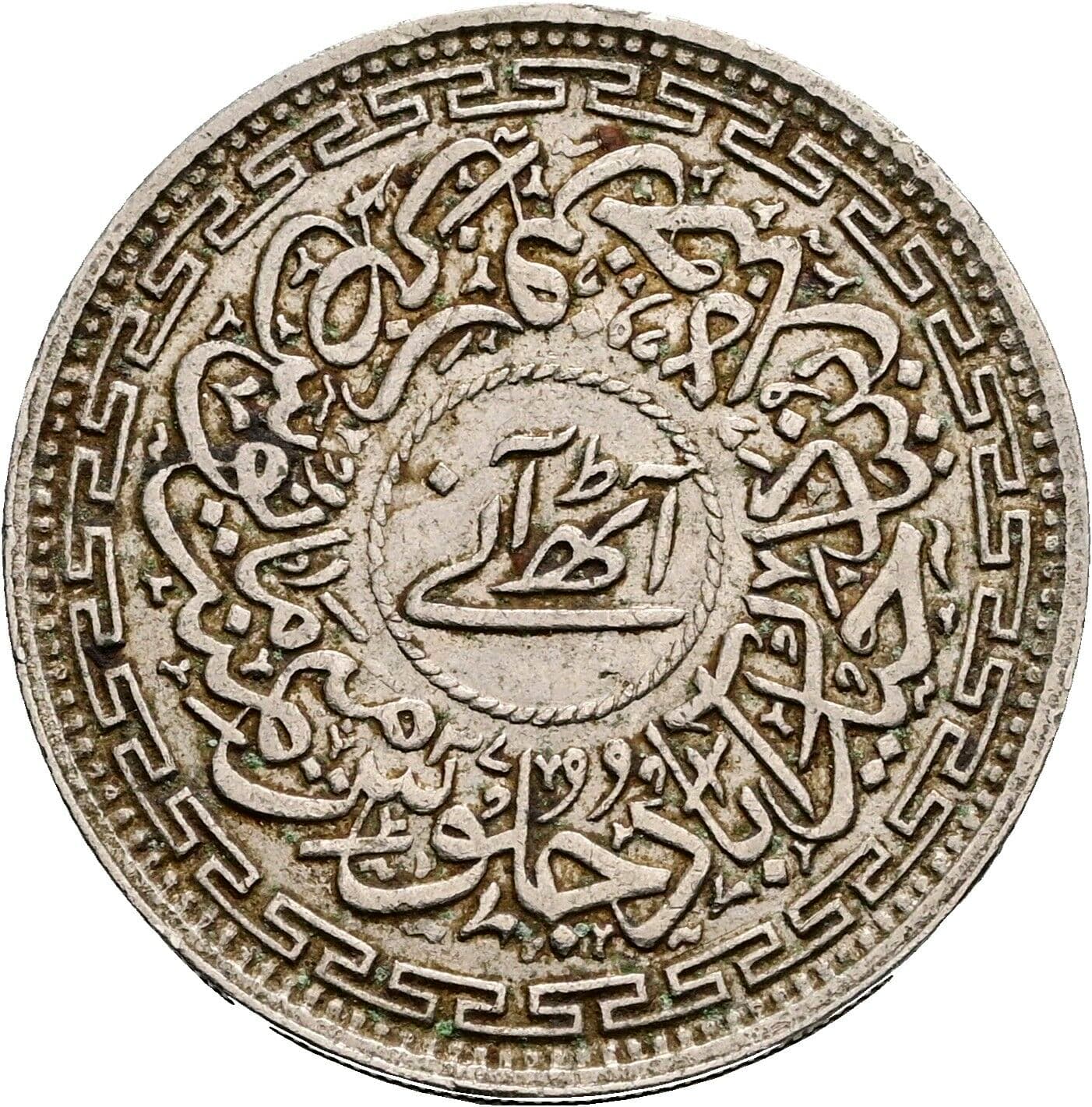 8 Annas Osman Ali Khan (1911-1950) 1366 (1948) – Vorderseite