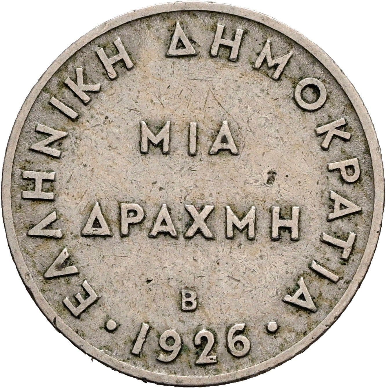 1 Drachme 1926 – Vorderseite