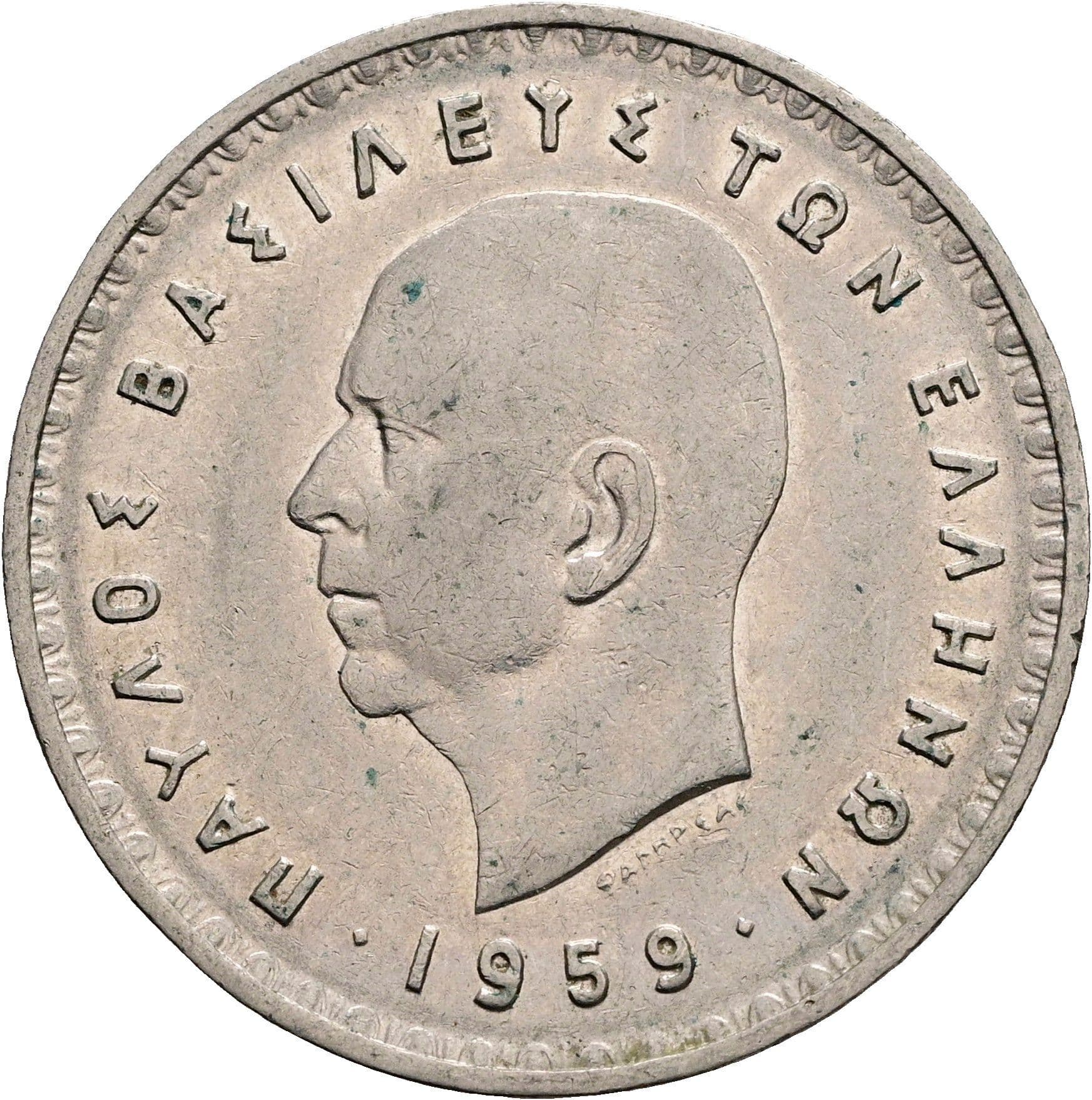 10 Drachmai 1959 – Vorderseite