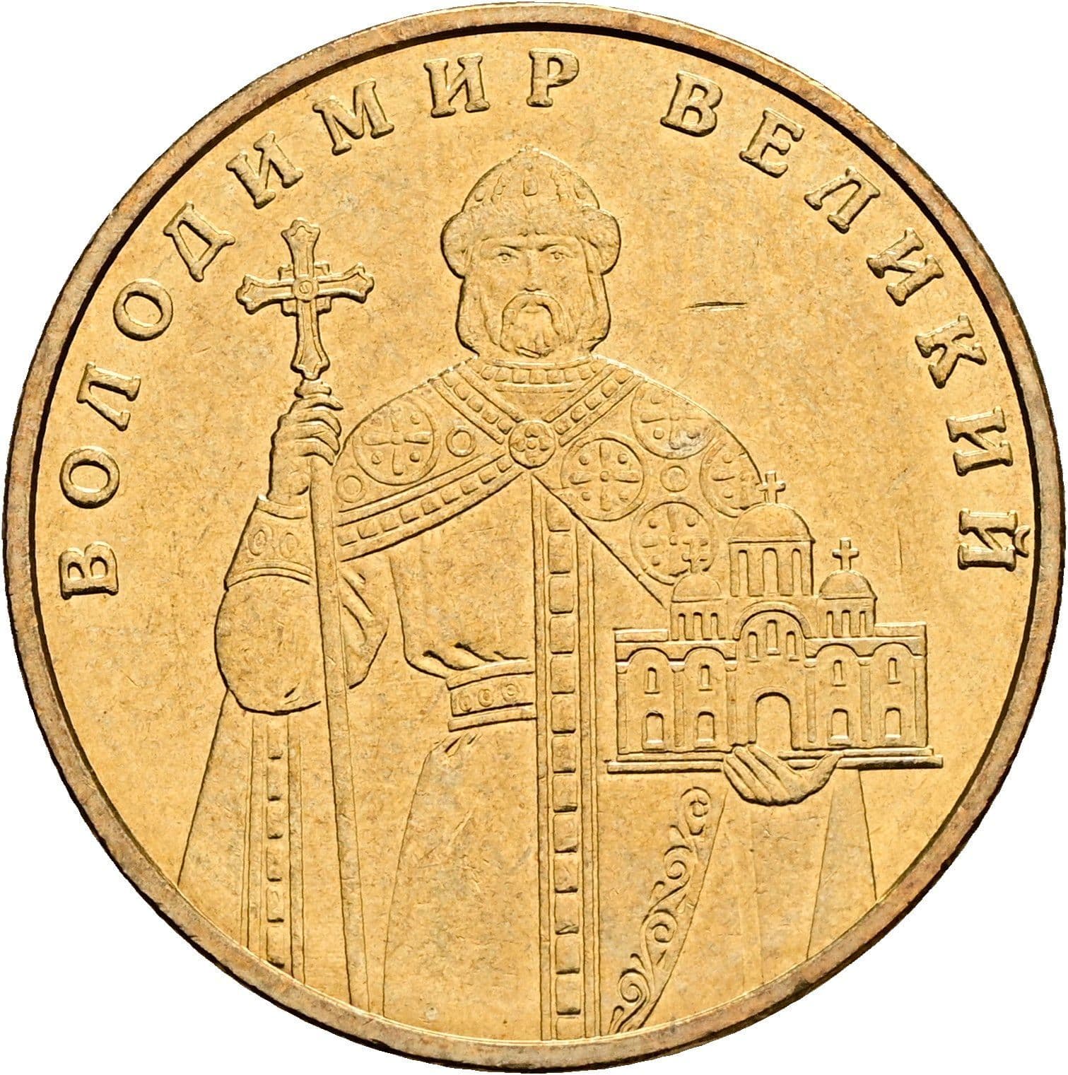 1 Hryvnja