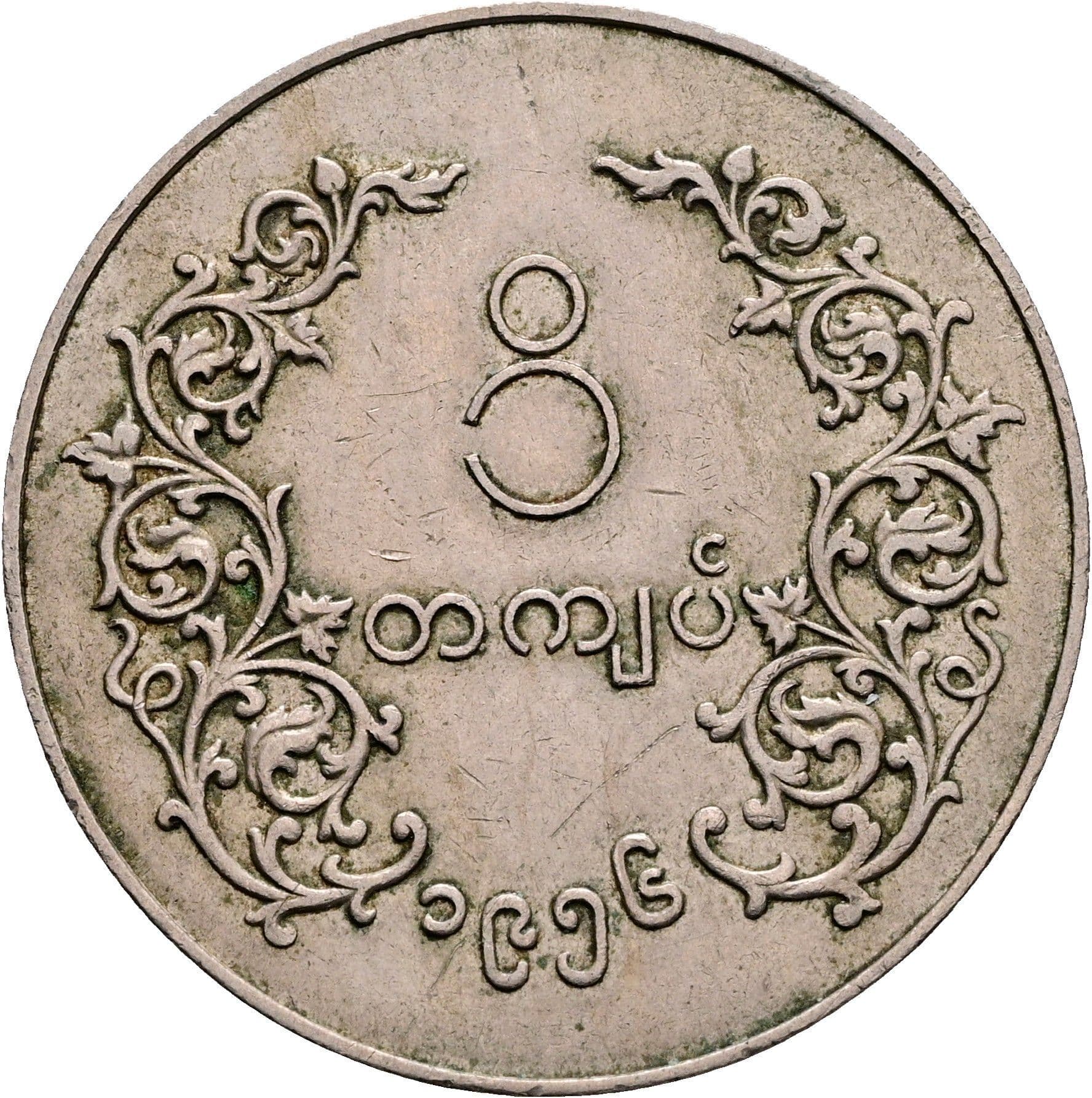 1 Kyat