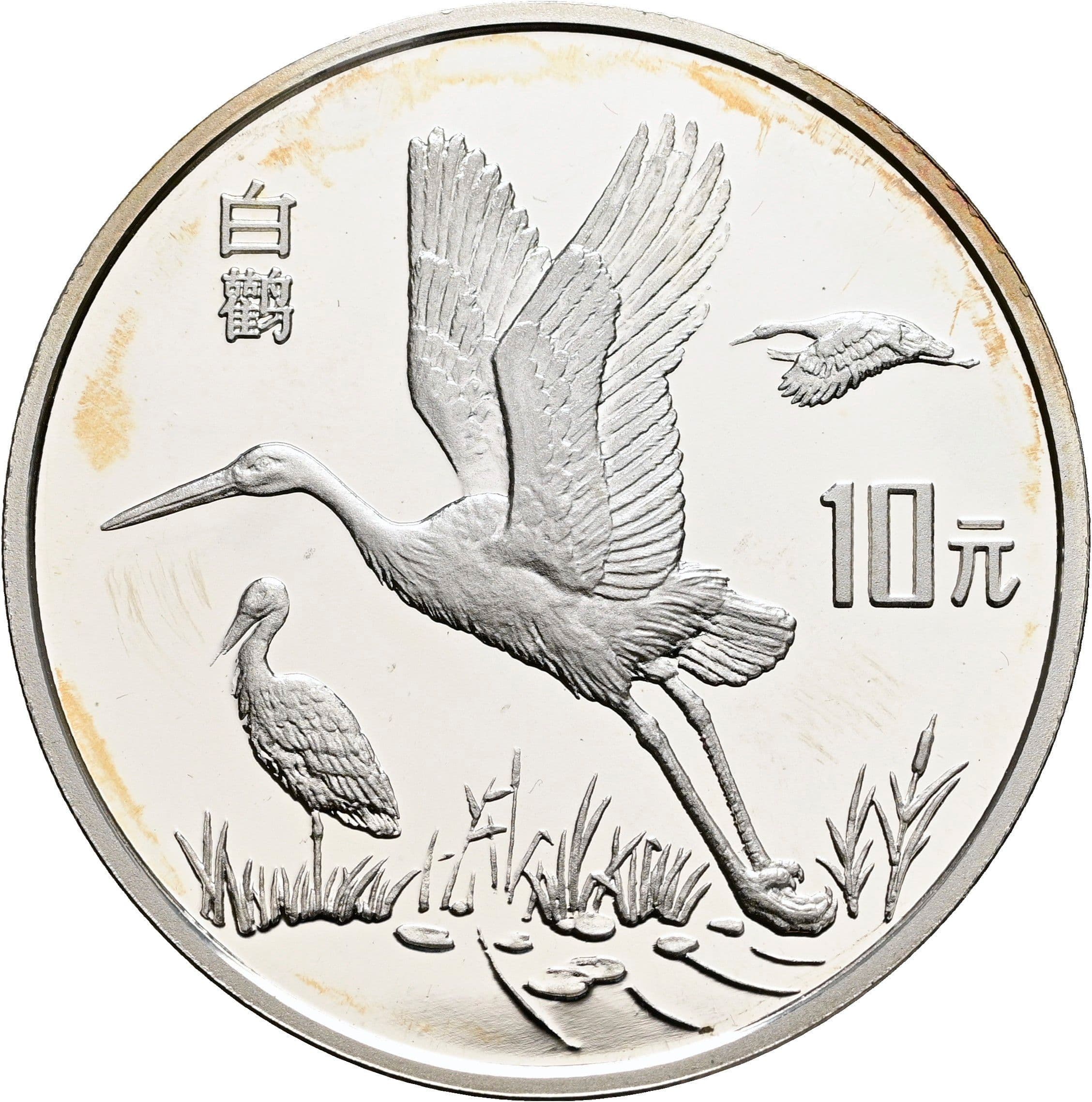 10 Yuan