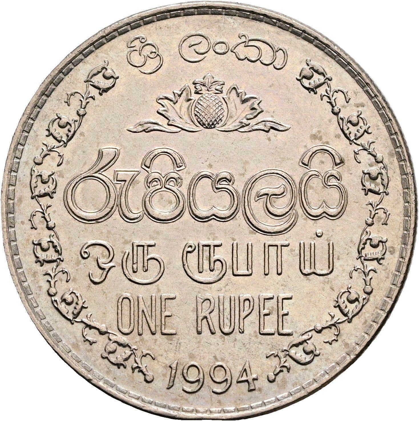 1 Rupee