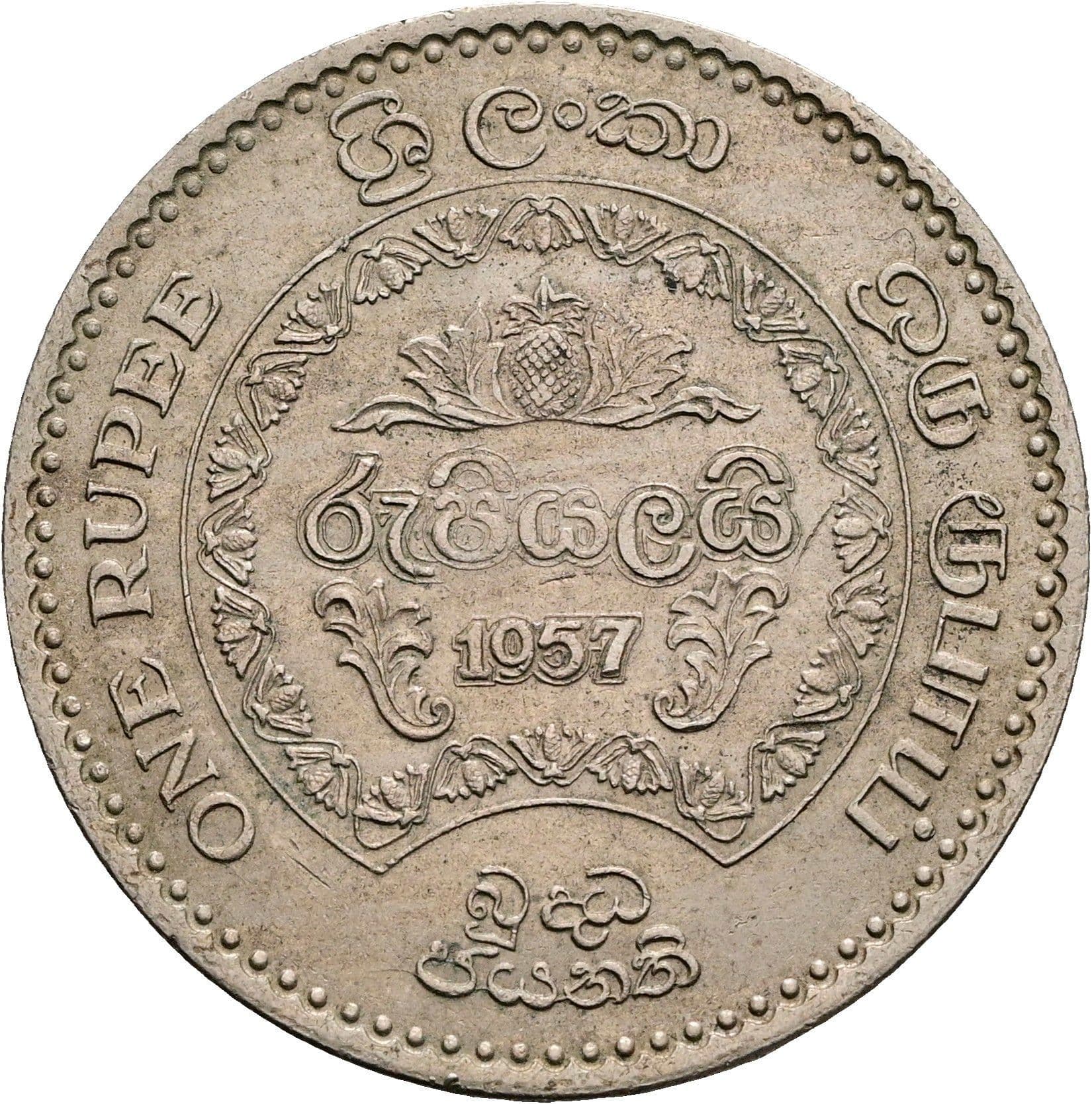 1 Rupee