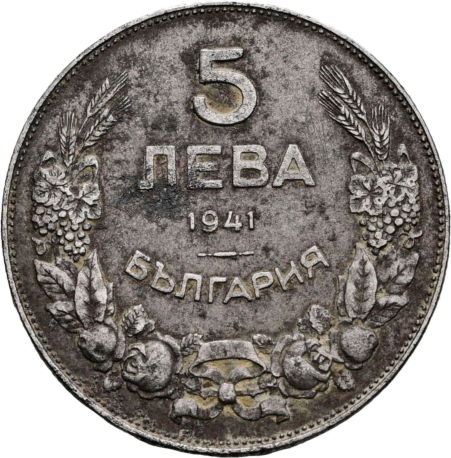 5 Leva Boris III. 1918-1943 1941 – Vorderseite