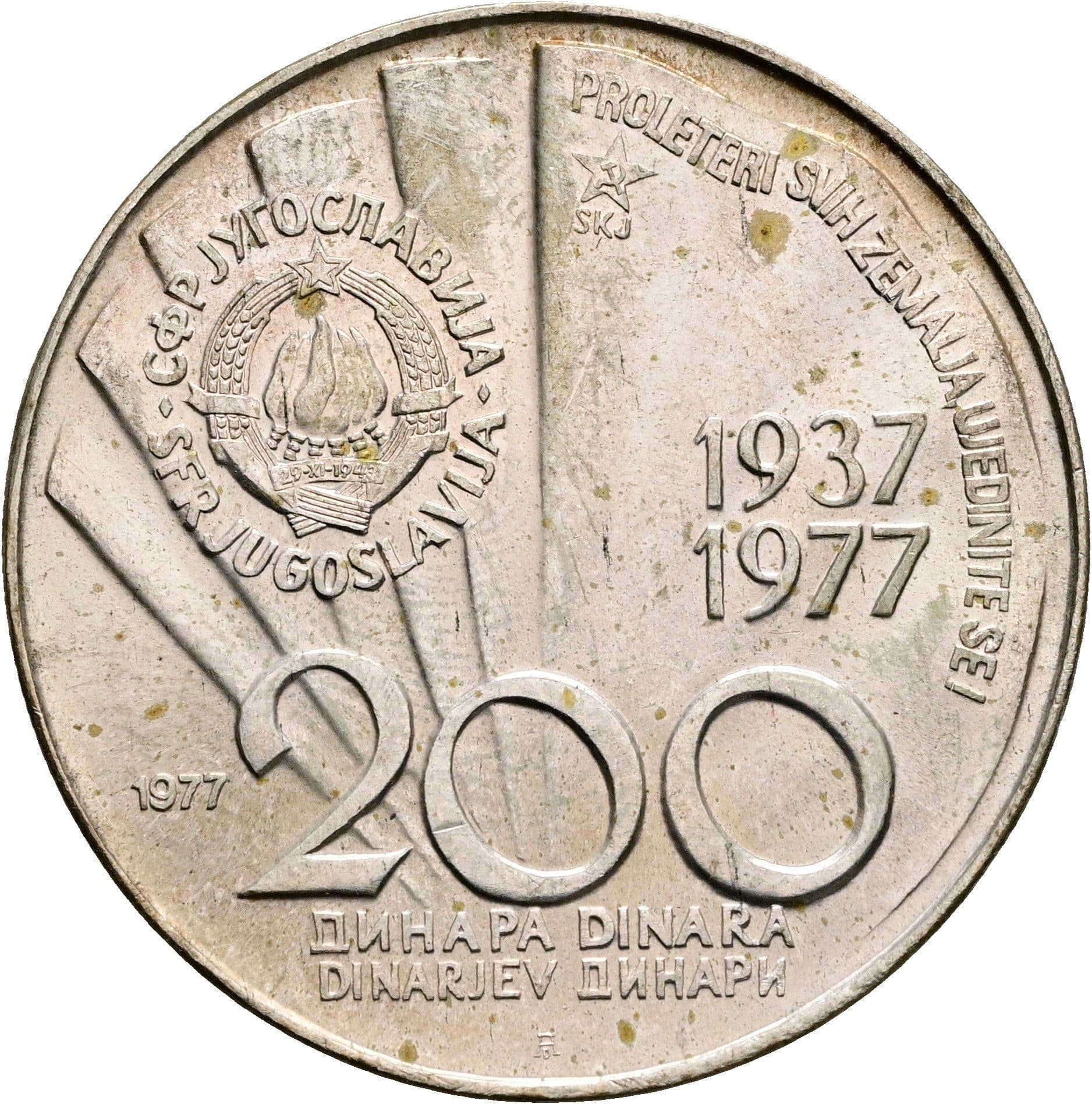 200 Dinara