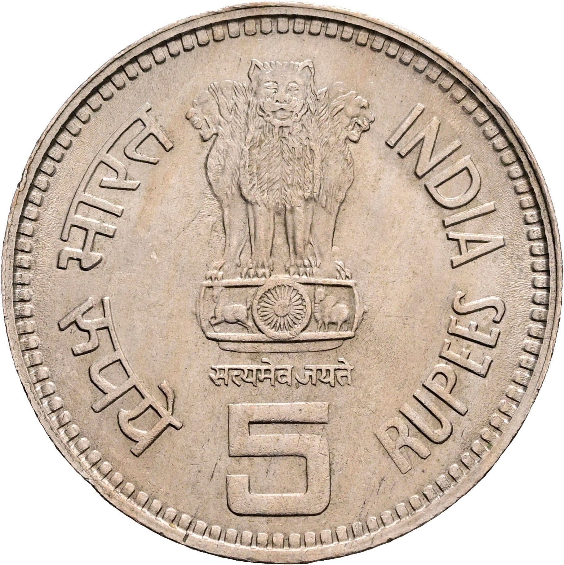 5 Rupees
