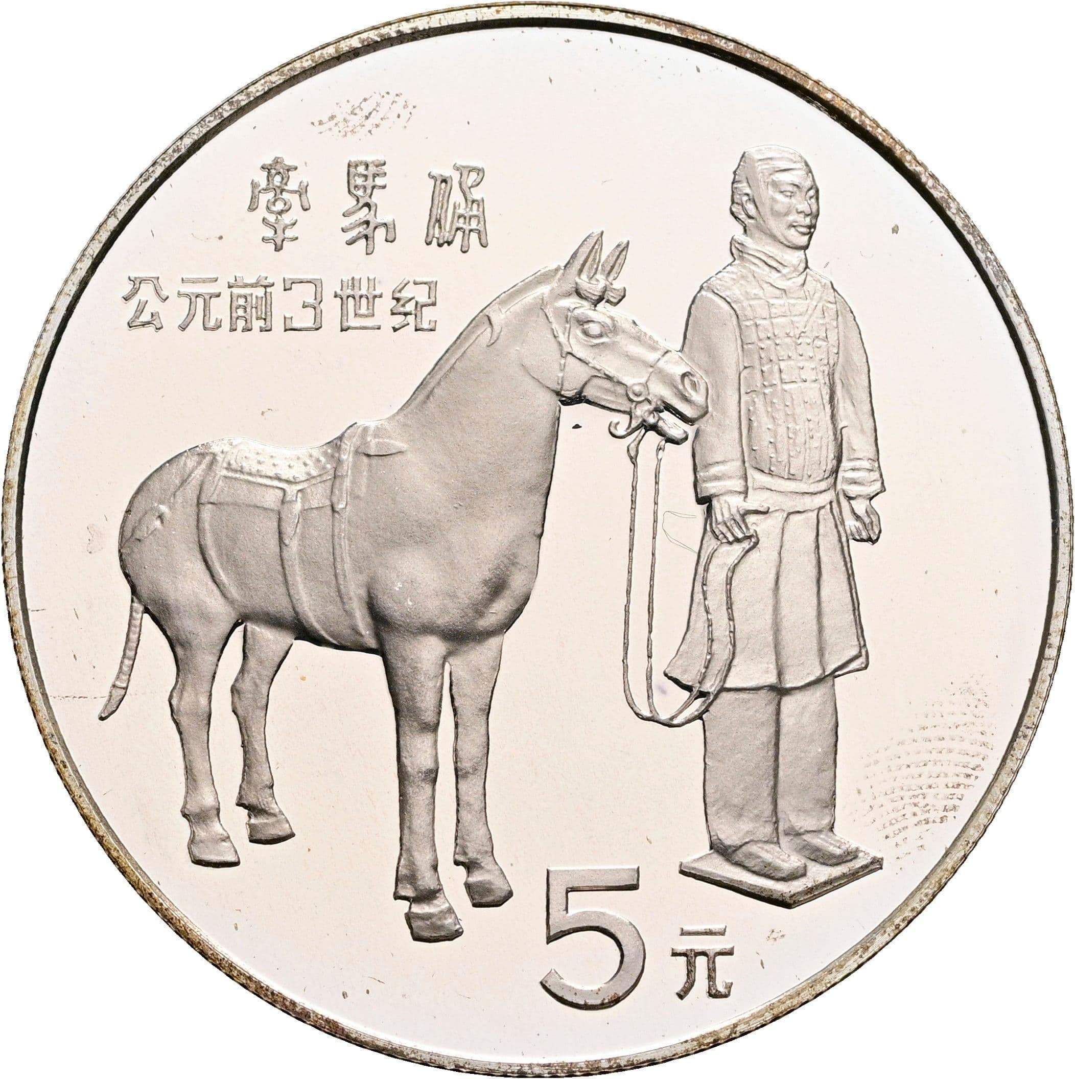 5 Yuan
