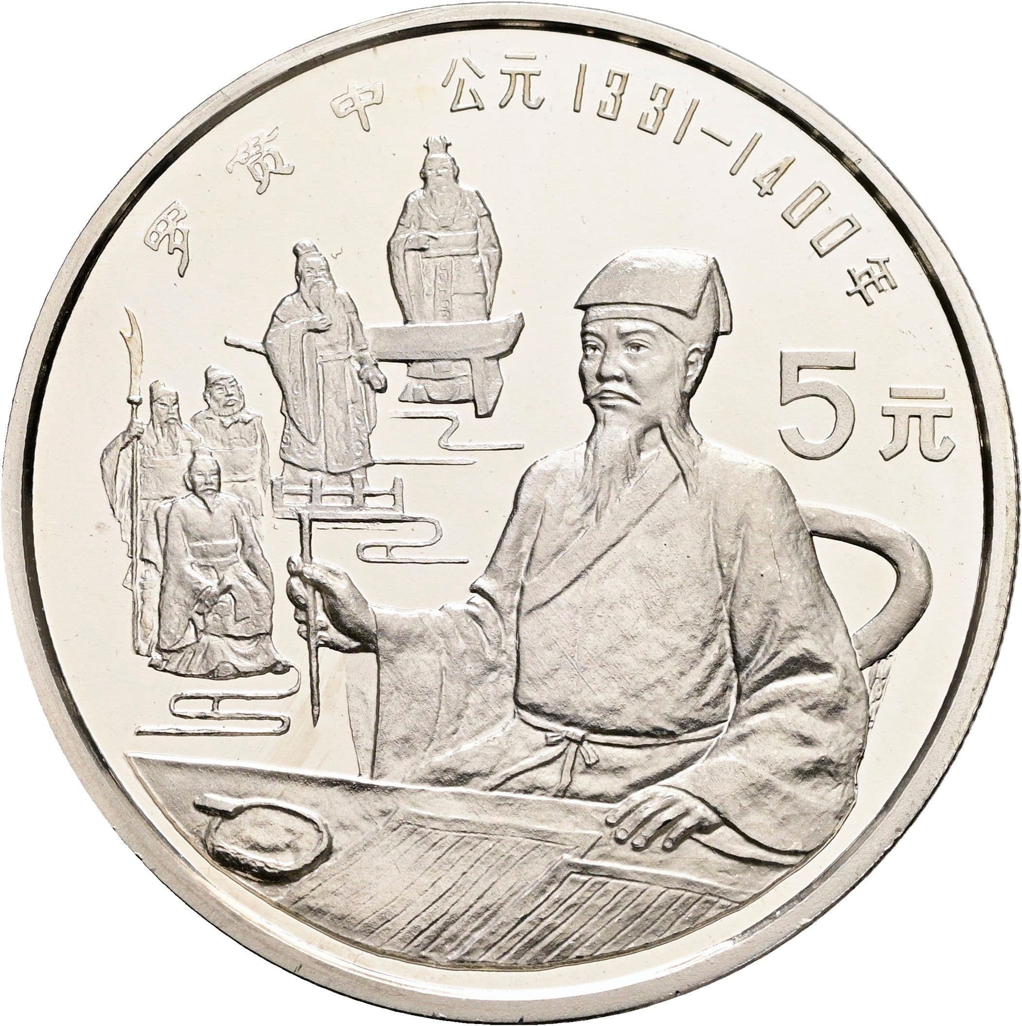 5 Yuan
