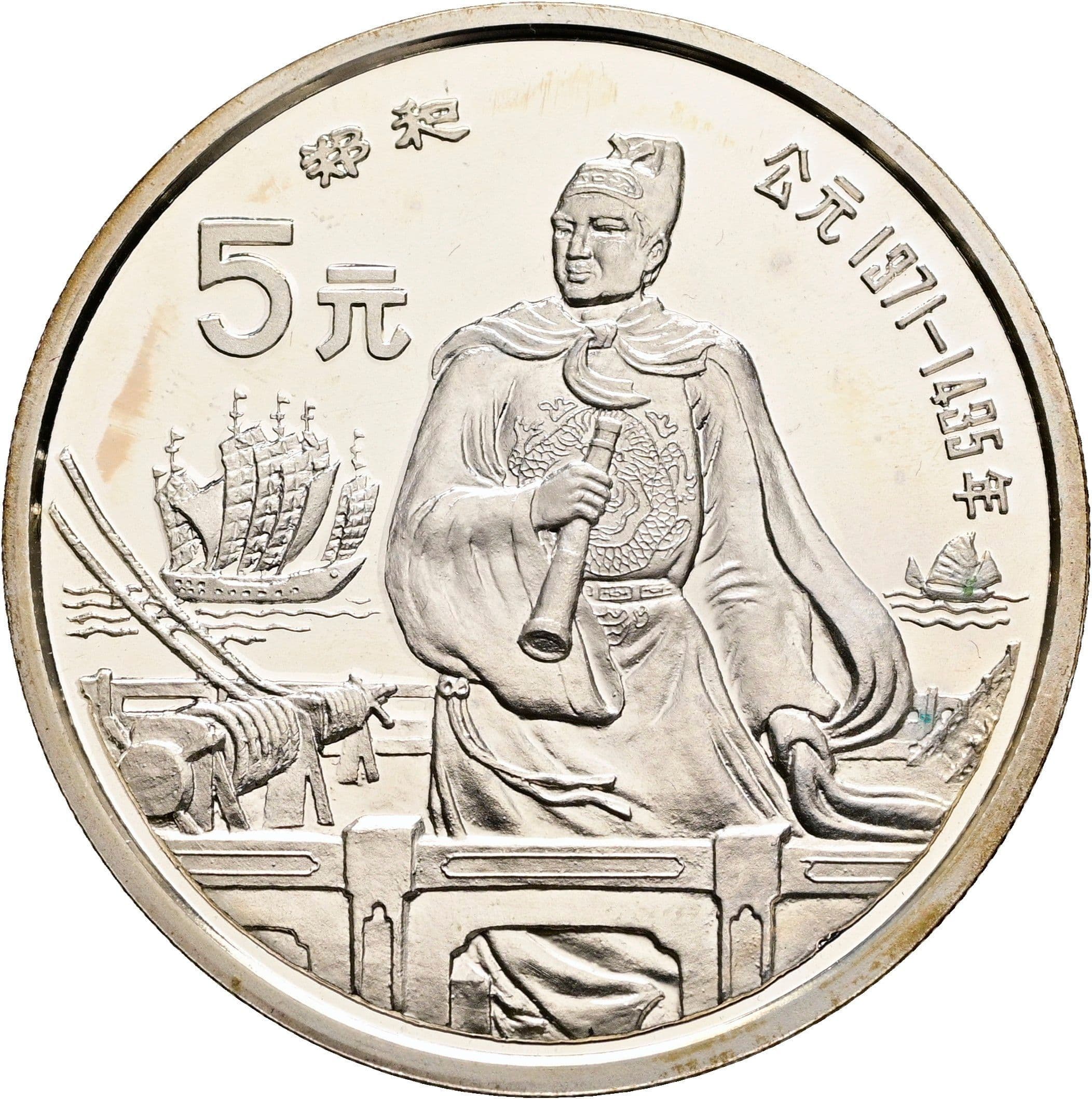 5 Yuan