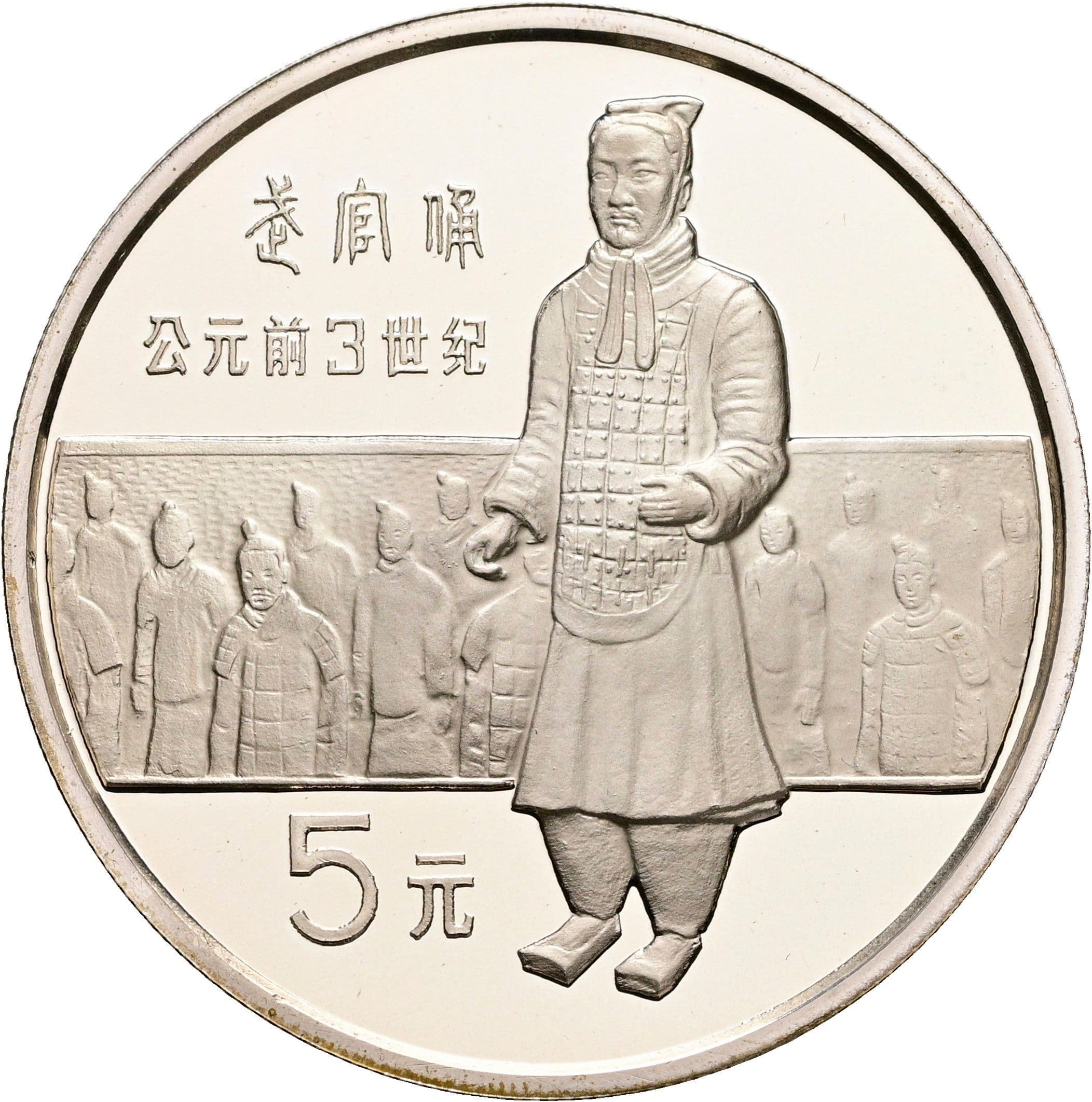 5 Yuan 1984 – Vorderseite