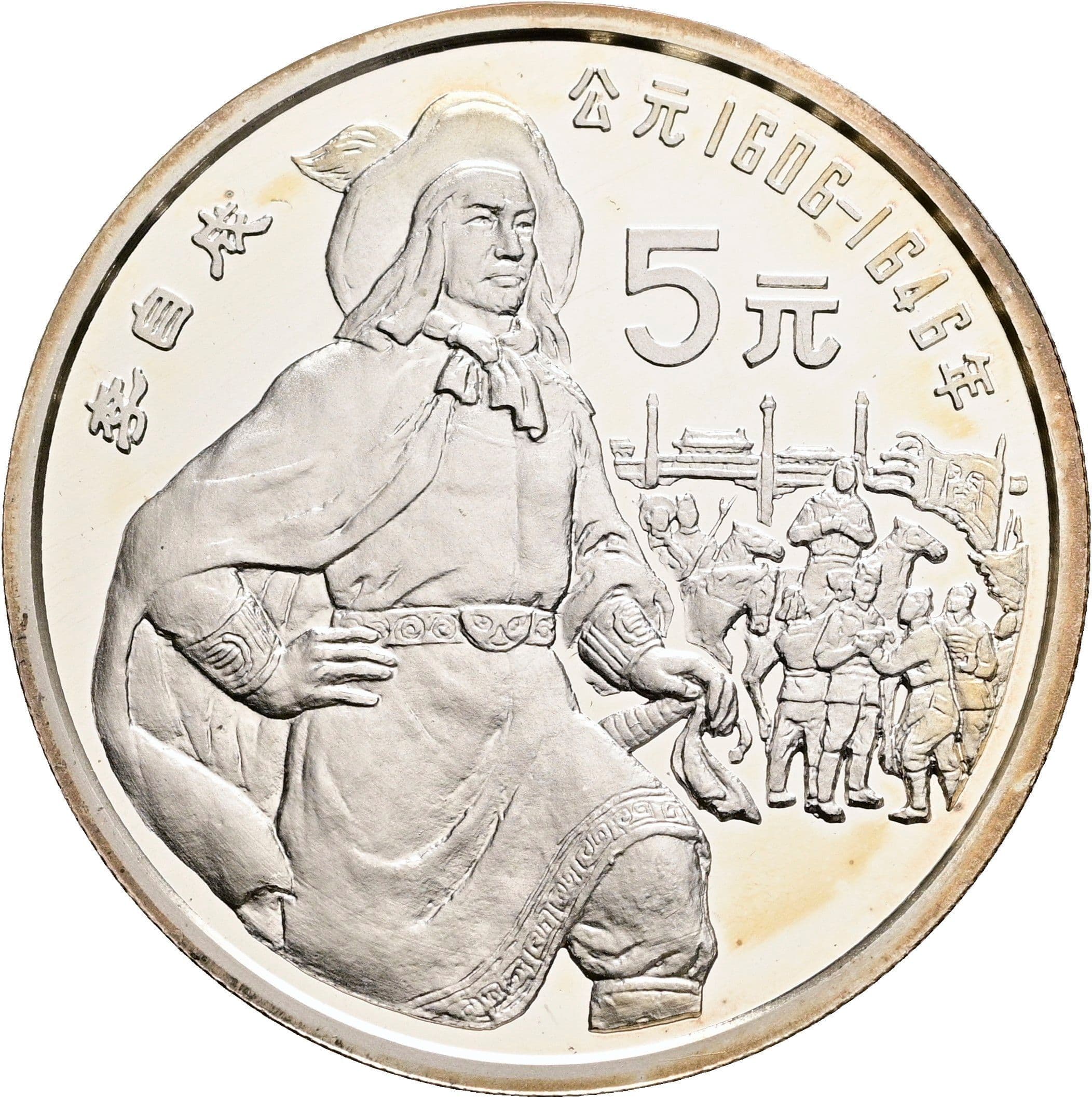 5 Yuan 1990 – Vorderseite