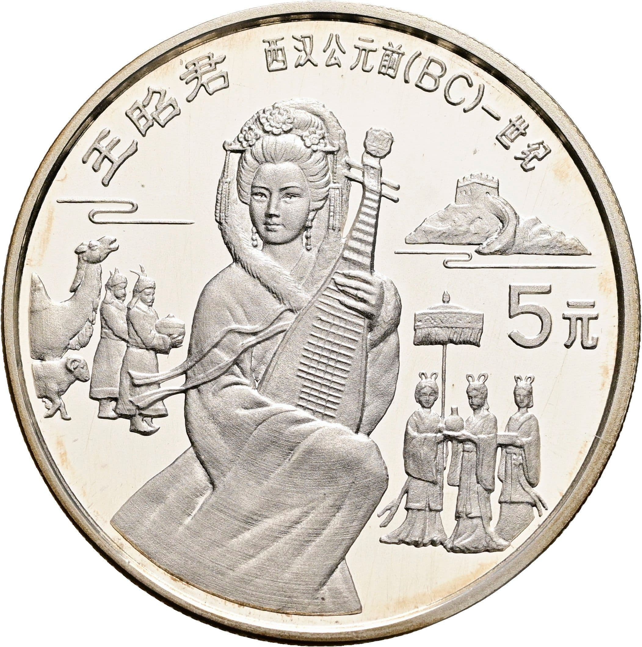 5 Yuan 1992 – Vorderseite