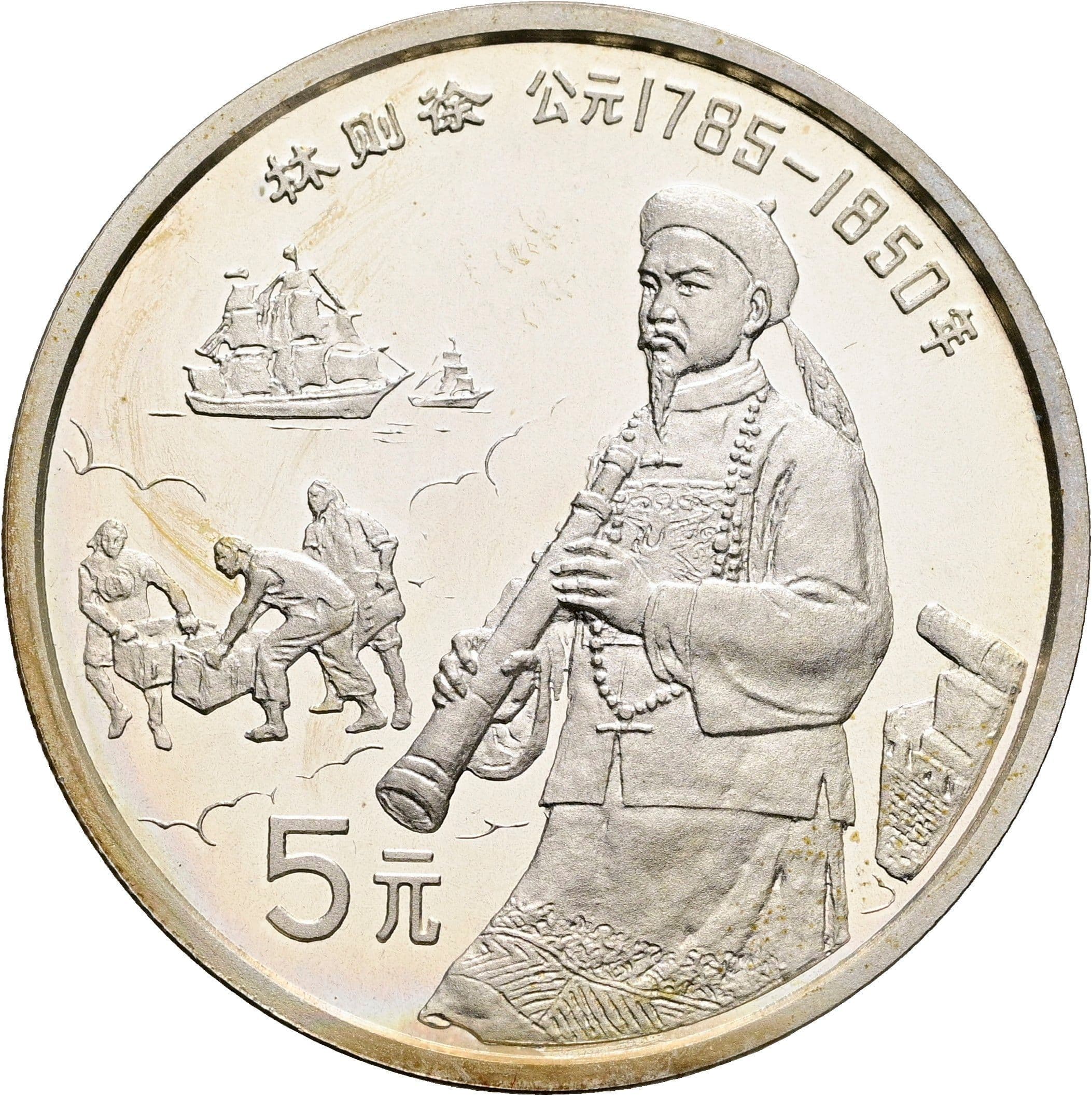 5 Yuan 1991 – Vorderseite