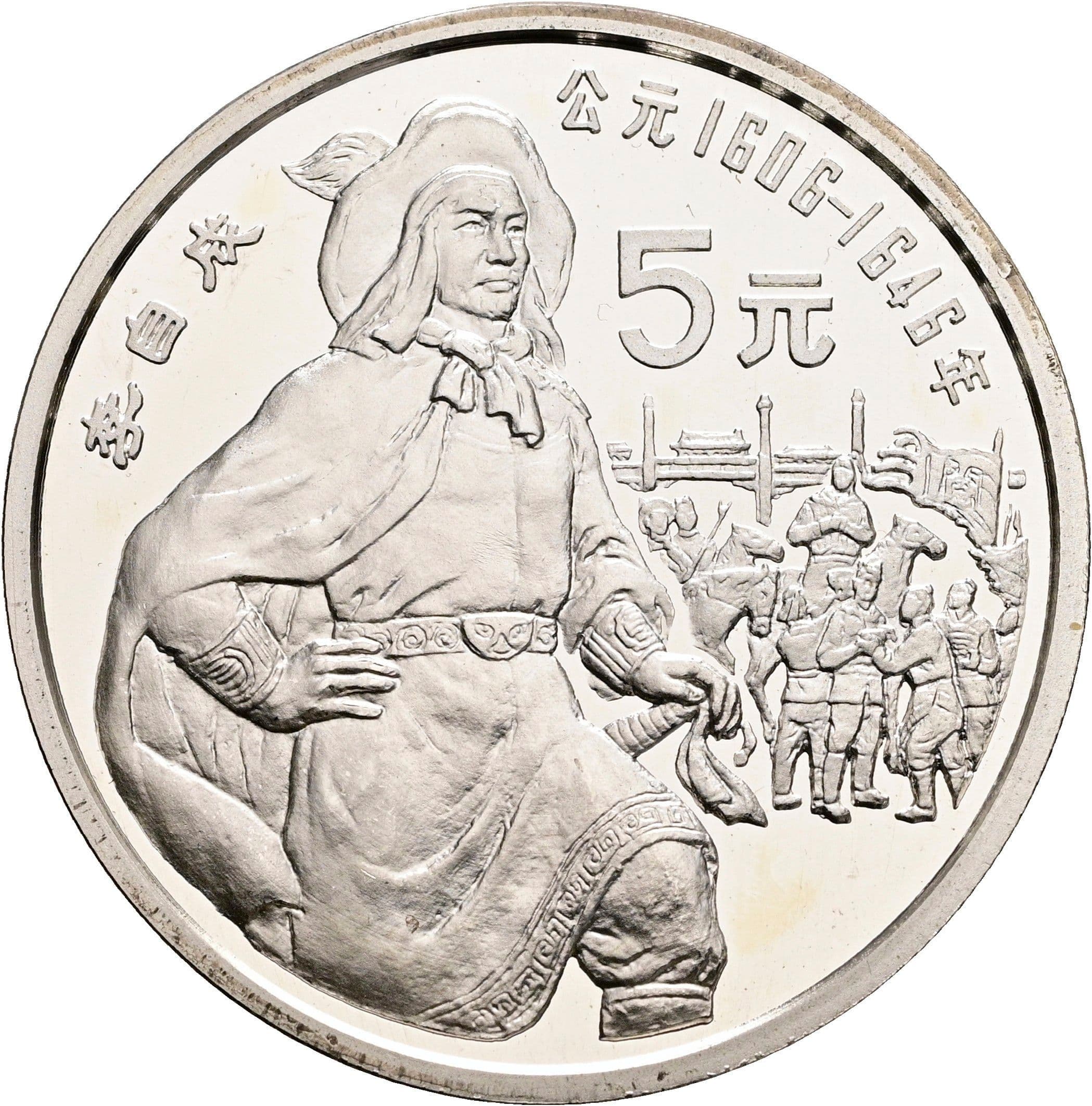 5 Yuan