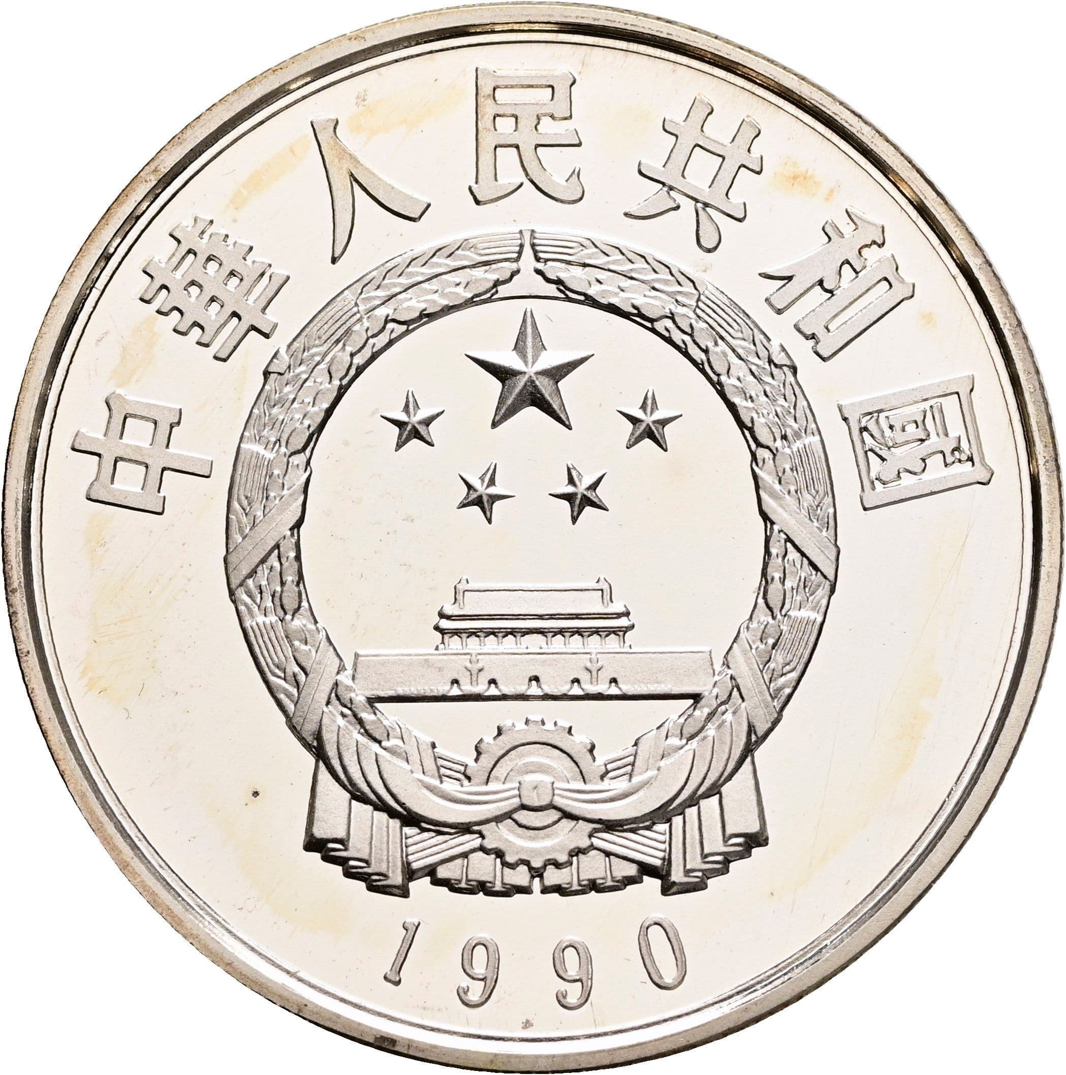5 Yuan