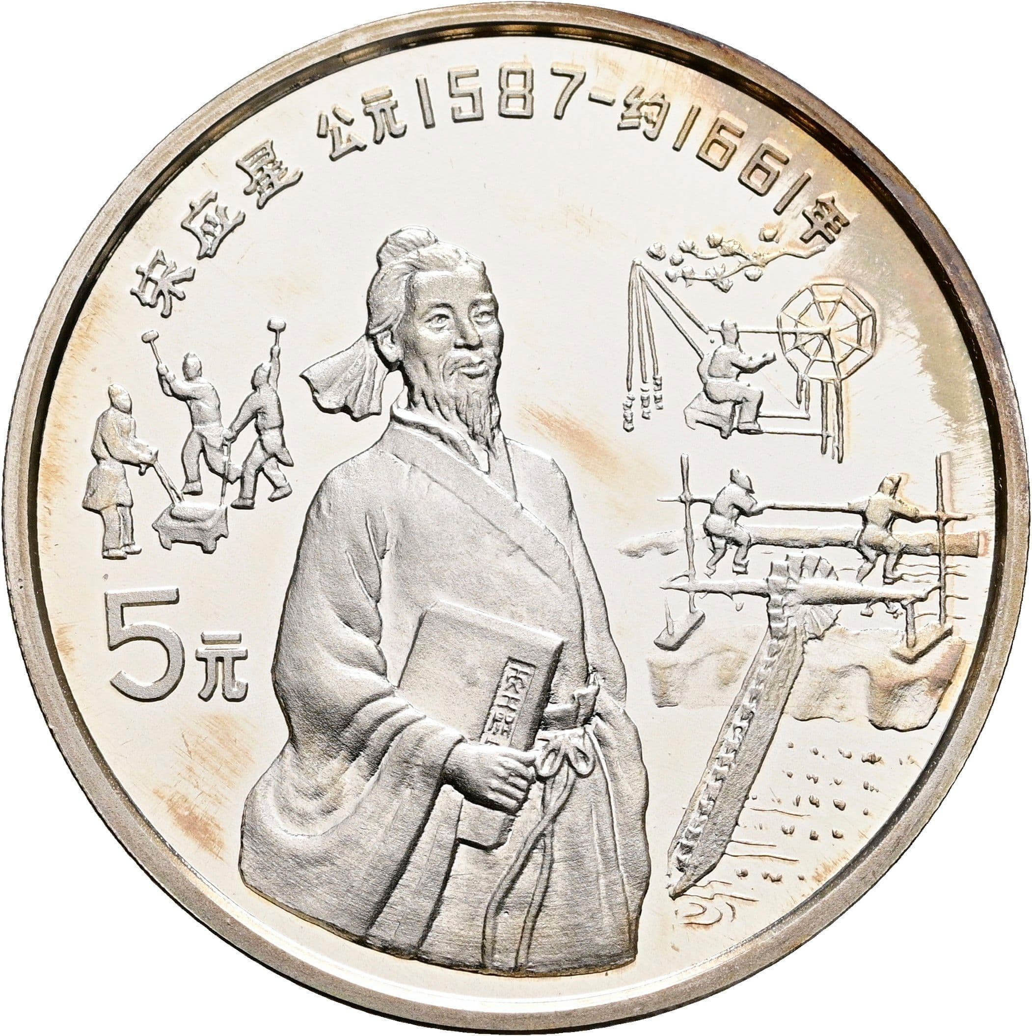 5 Yuan 1991 – Vorderseite