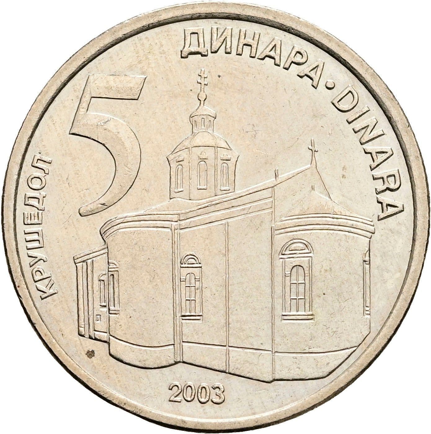 5 Dinara