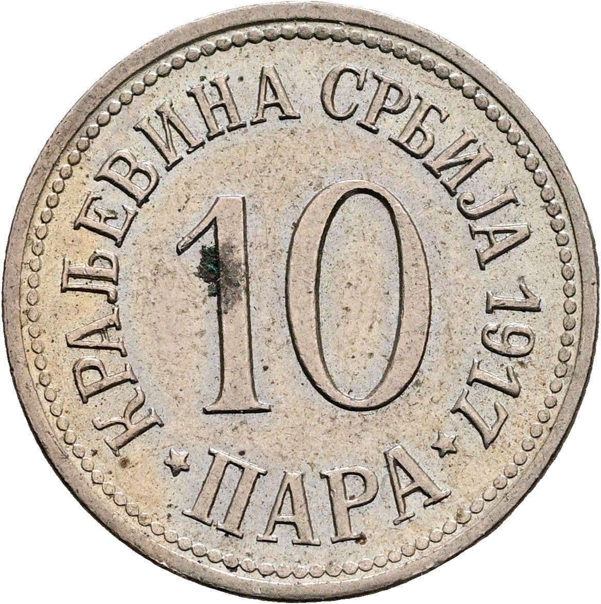 10 Para