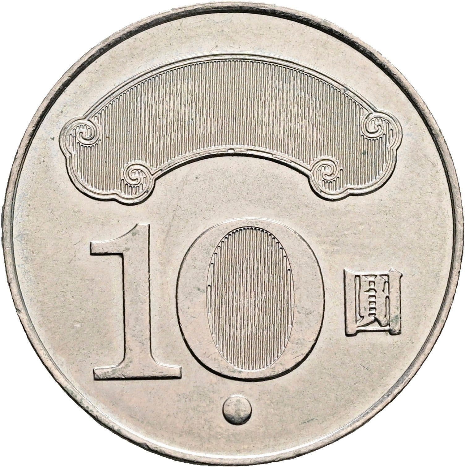 10 Yuan 2011 – Vorderseite