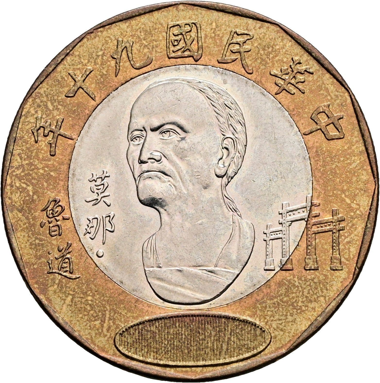 20 Yuan