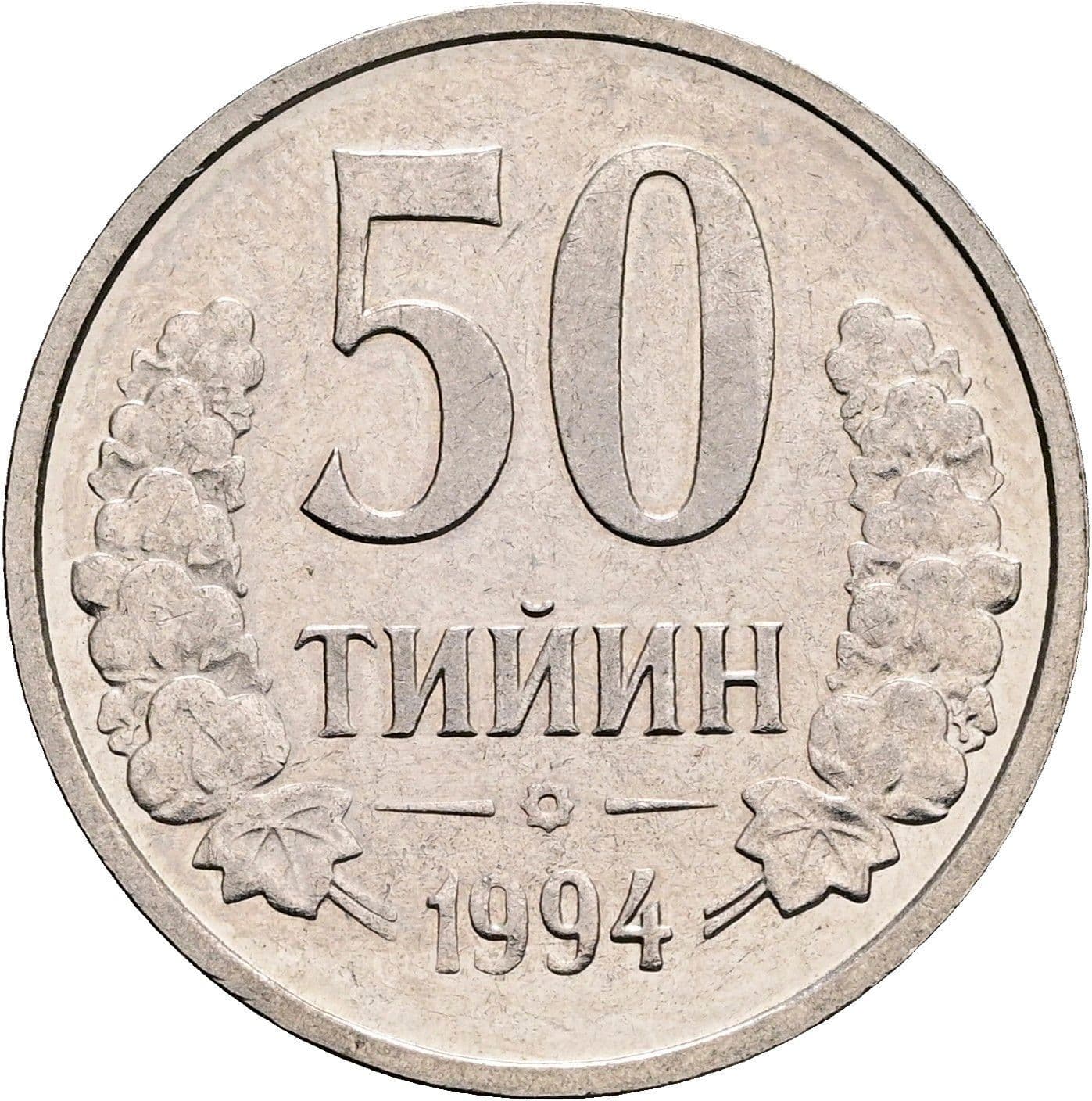 50 Tiyin
