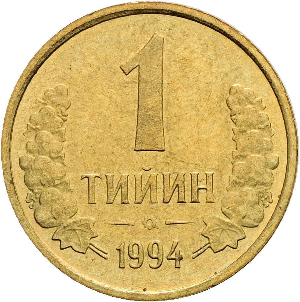 1 Tiyin 1994 – Vorderseite