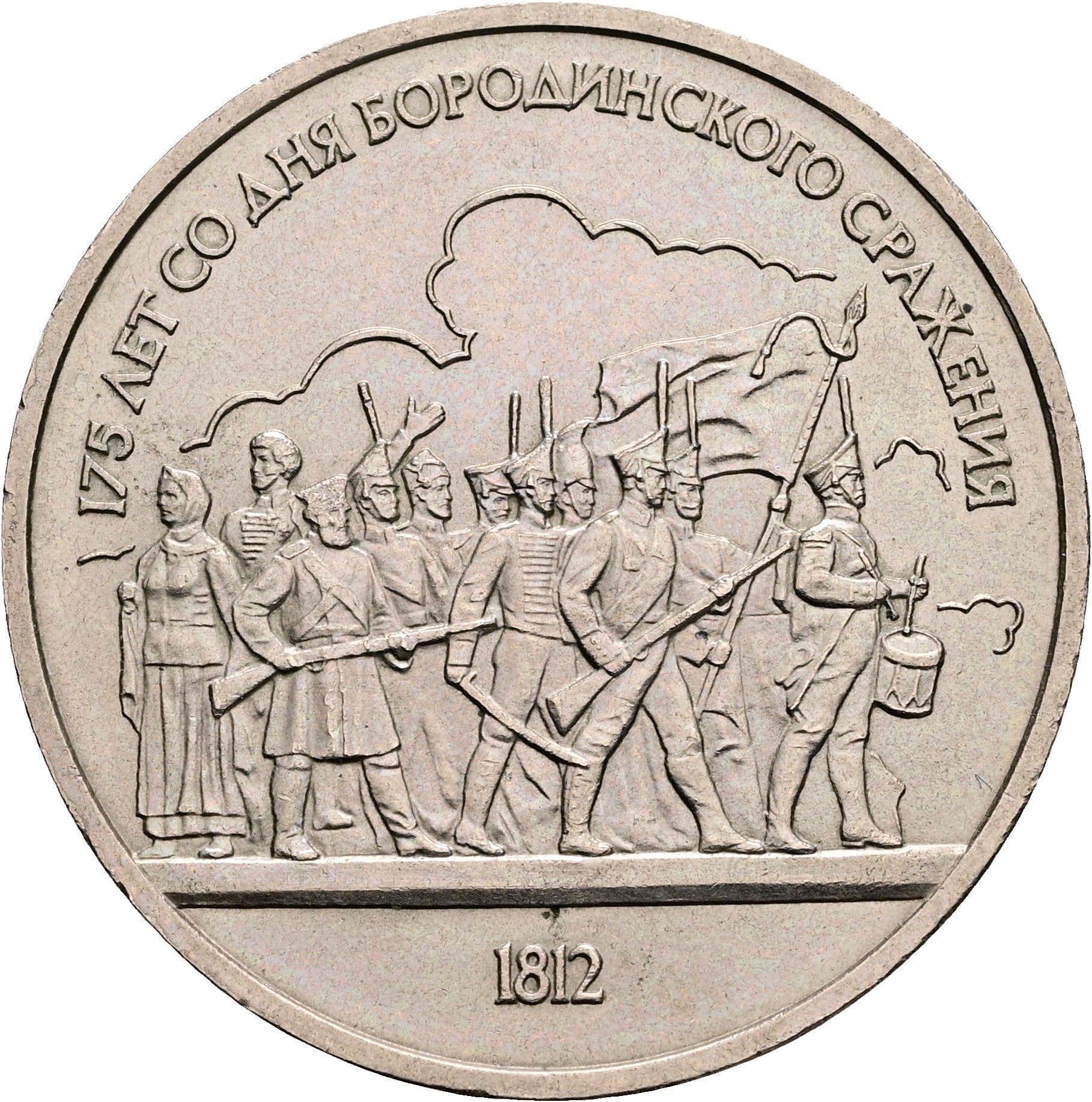 1 Rubl 1987 – Vorderseite