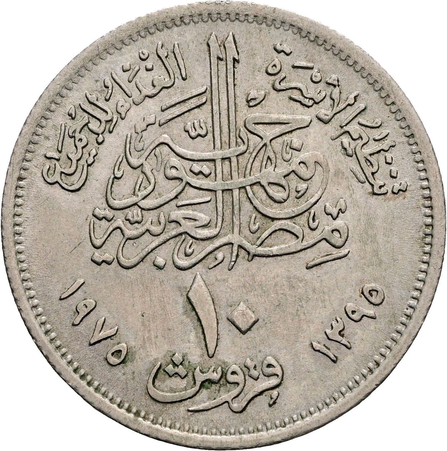 10 Piastres 1975 – Vorderseite