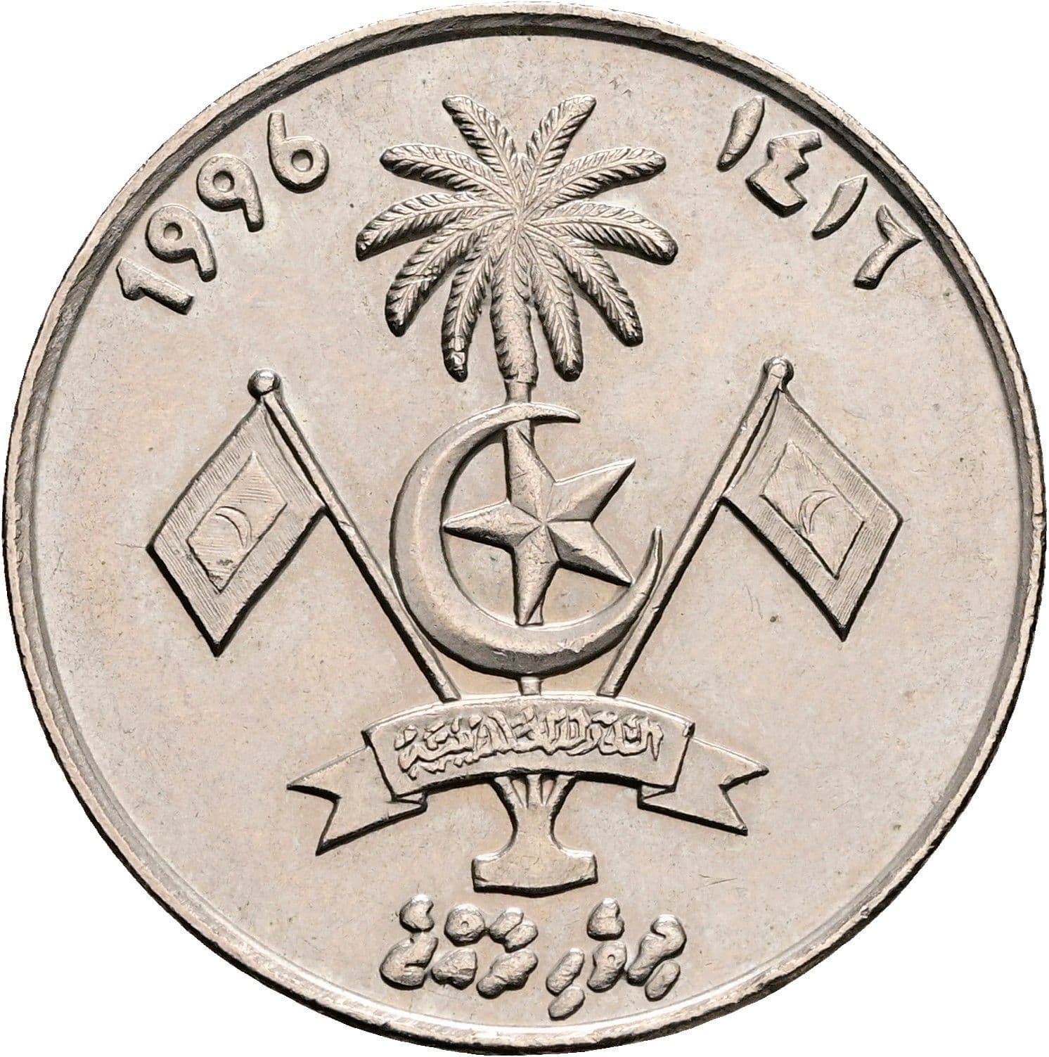 1 Rufiyaa