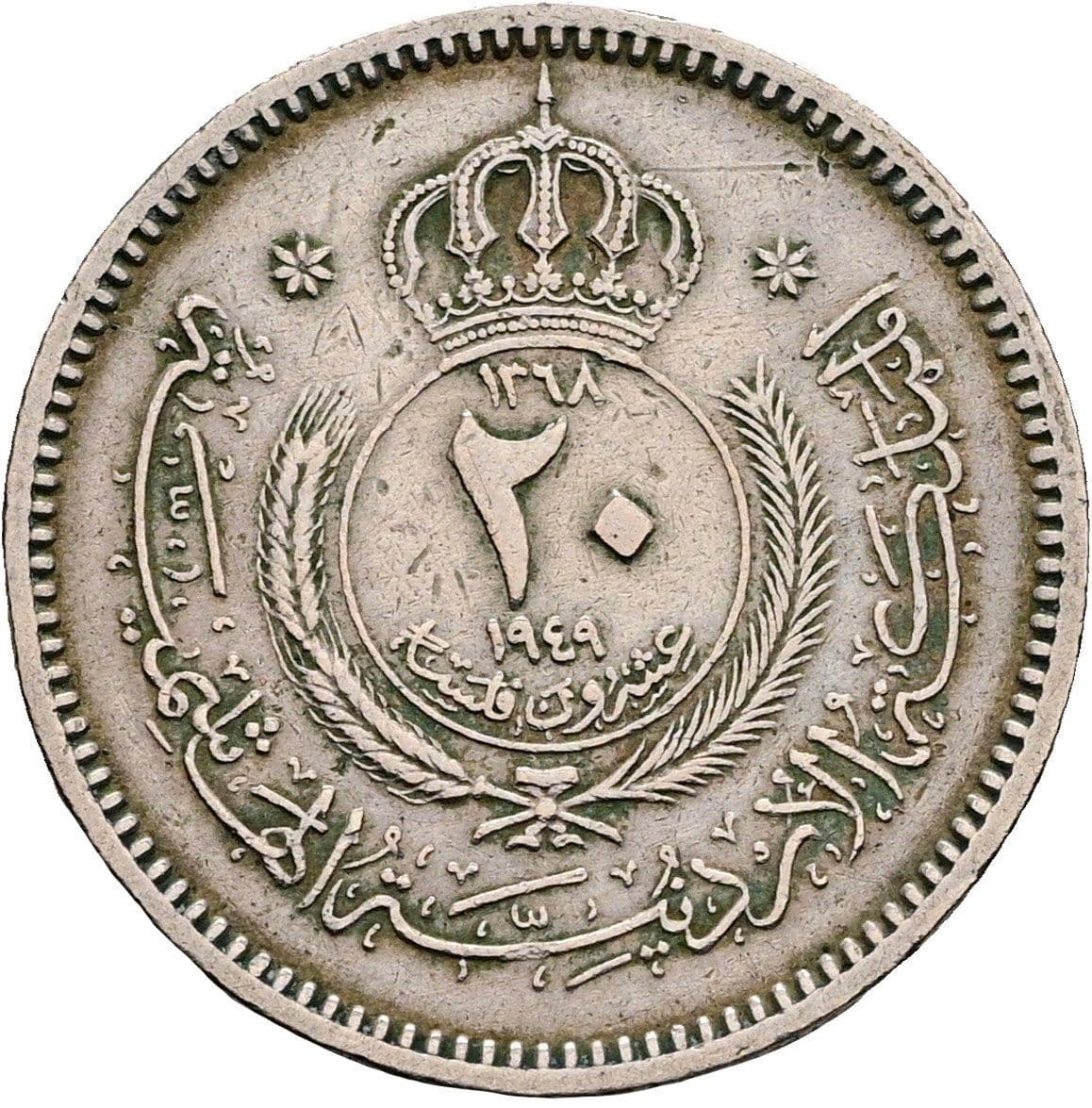 20 Fils