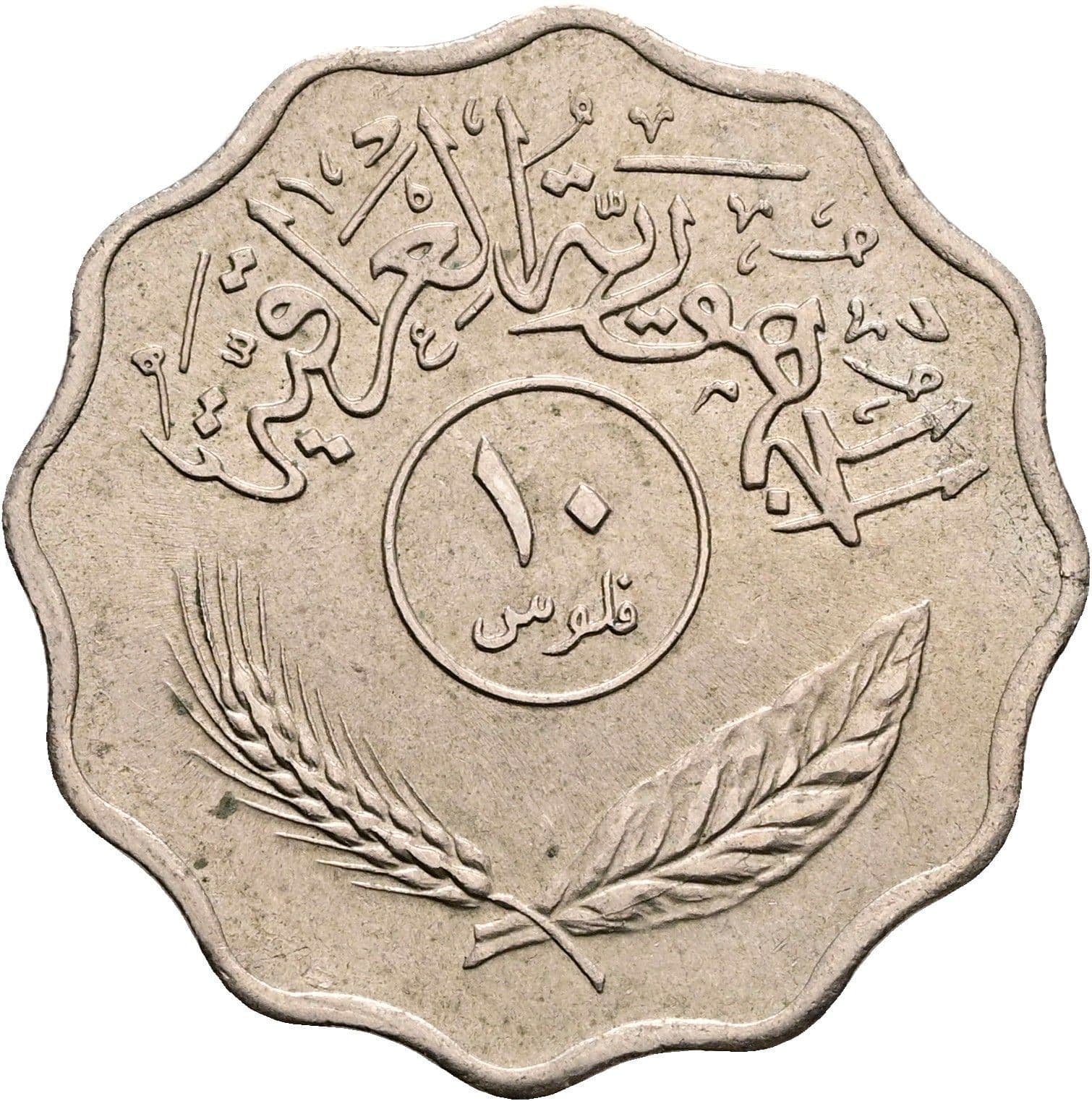 10 Fils