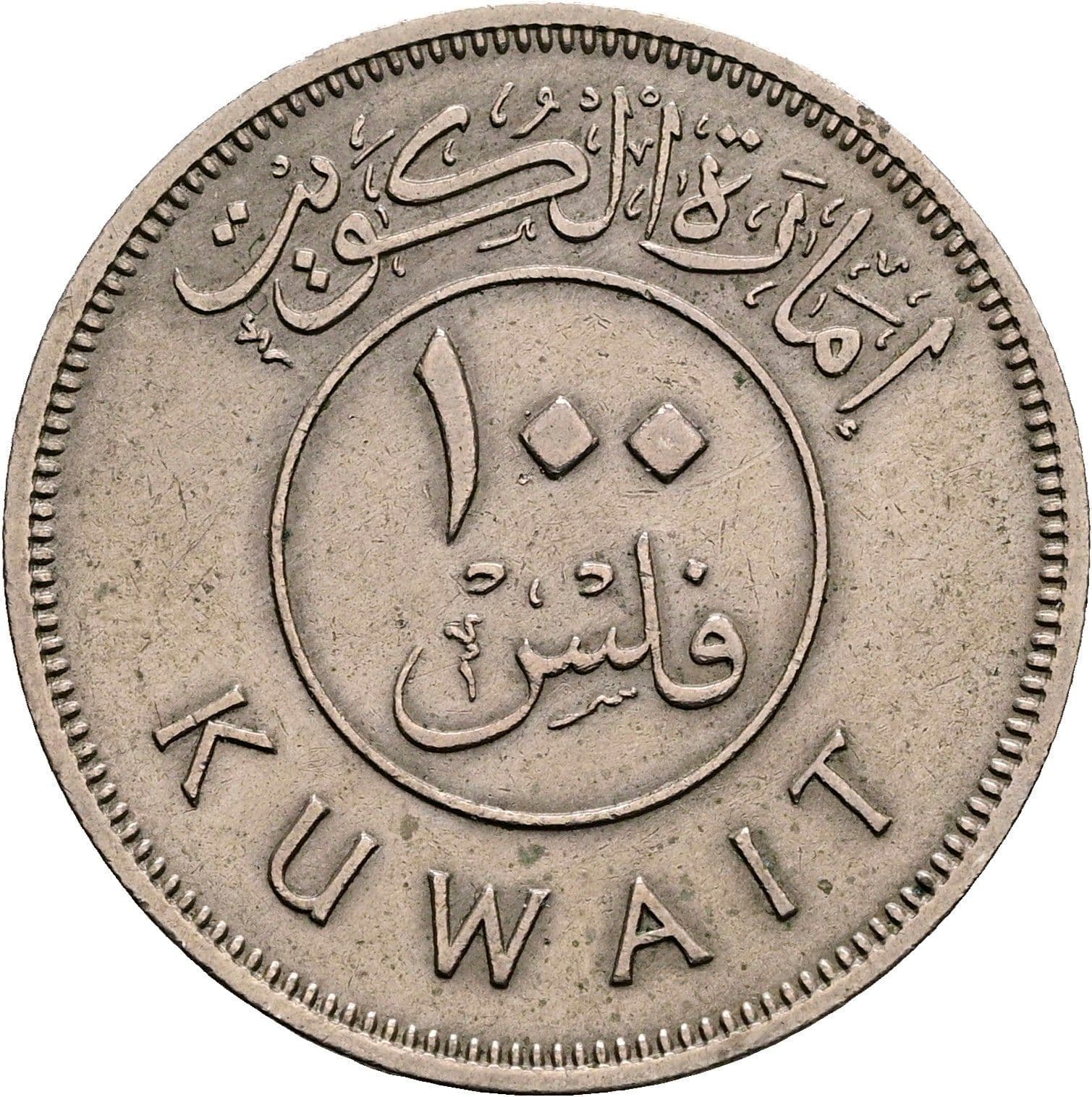 100 Fils 1961 (1380) – Vorderseite
