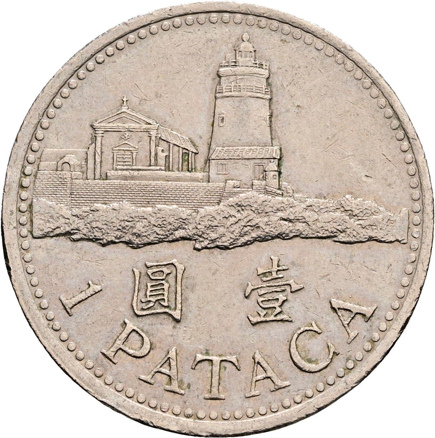 1 Pataca 1992 – Vorderseite