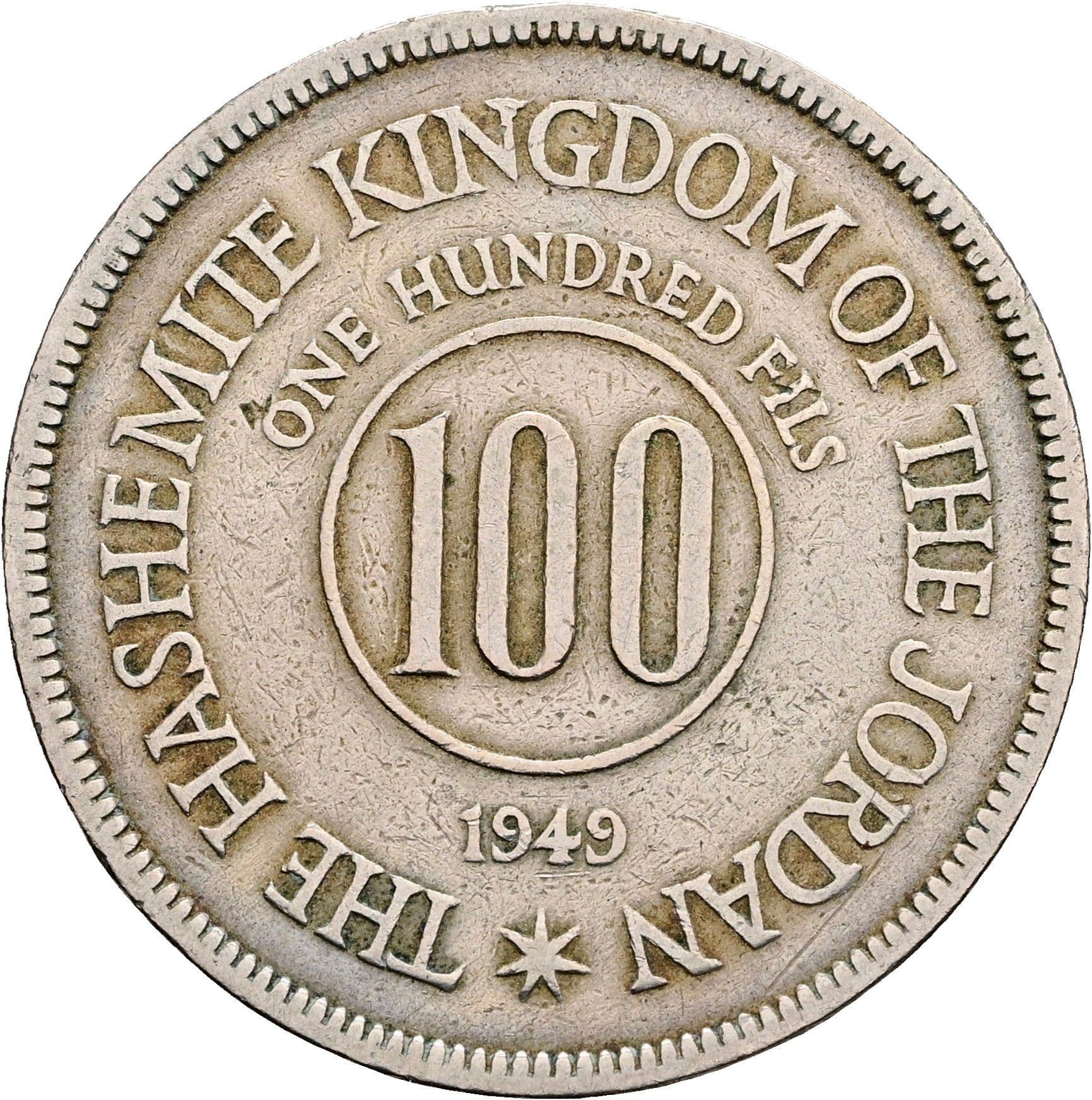 100 Fils