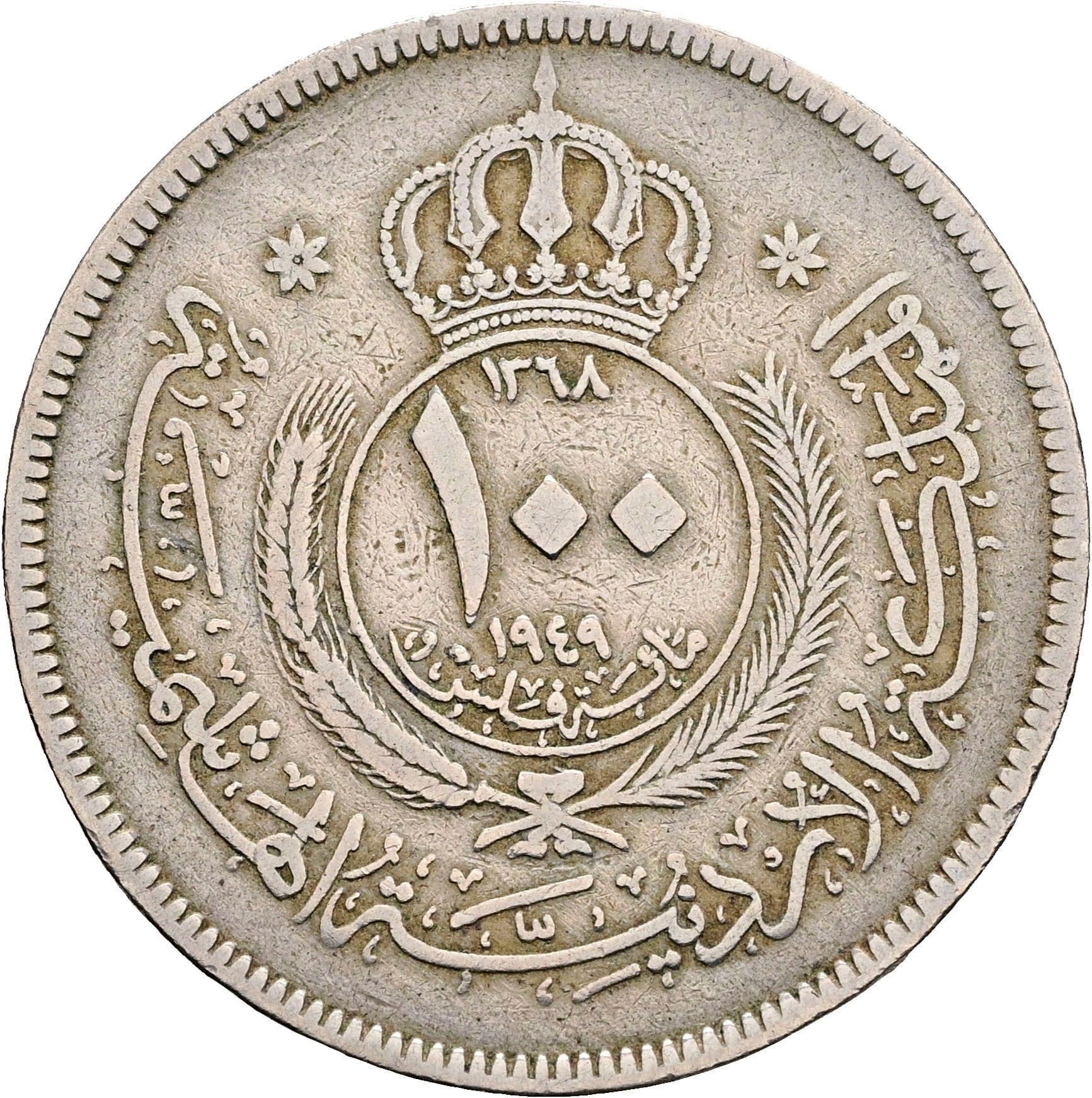 100 Fils