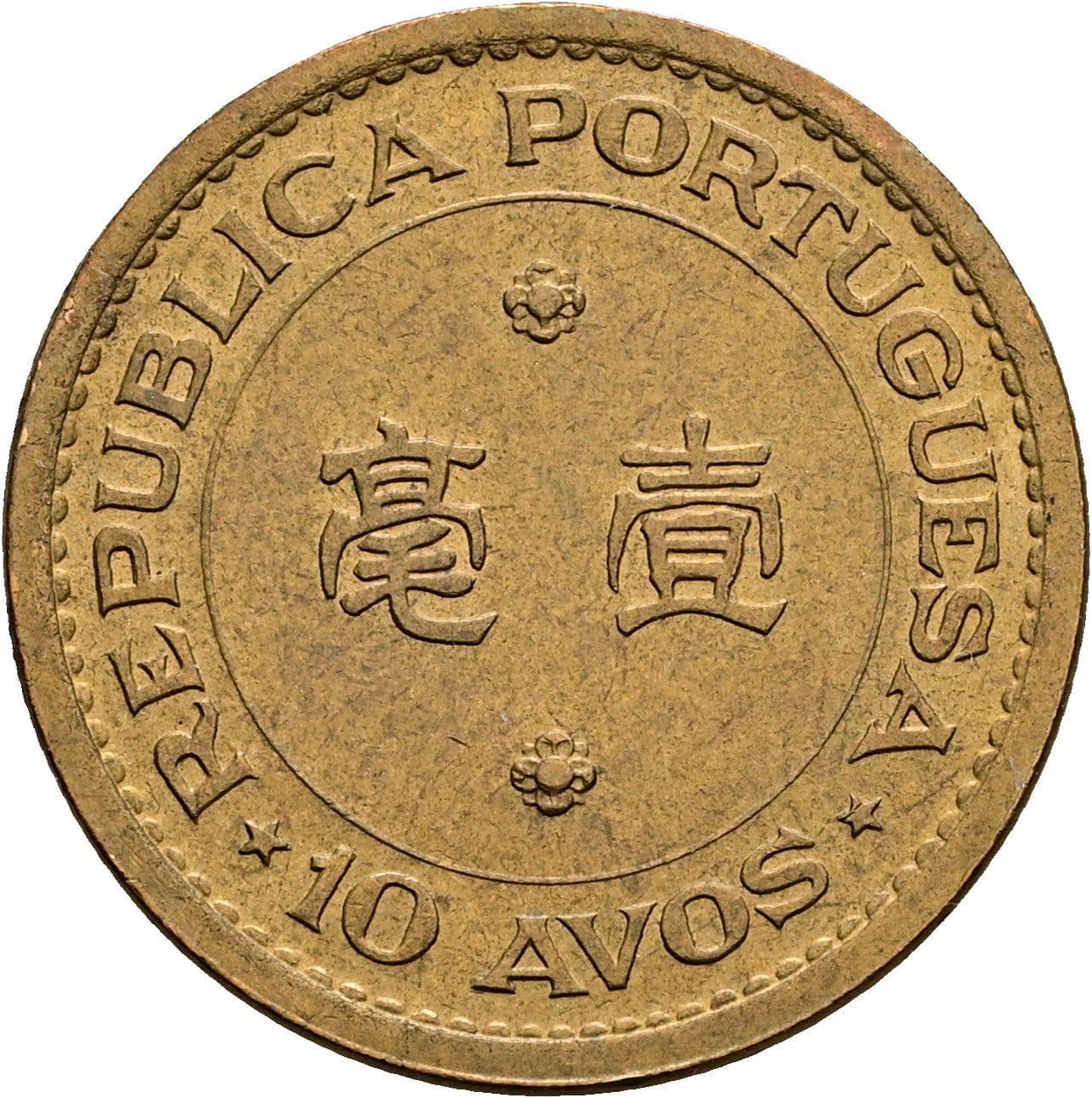 10 Avos
