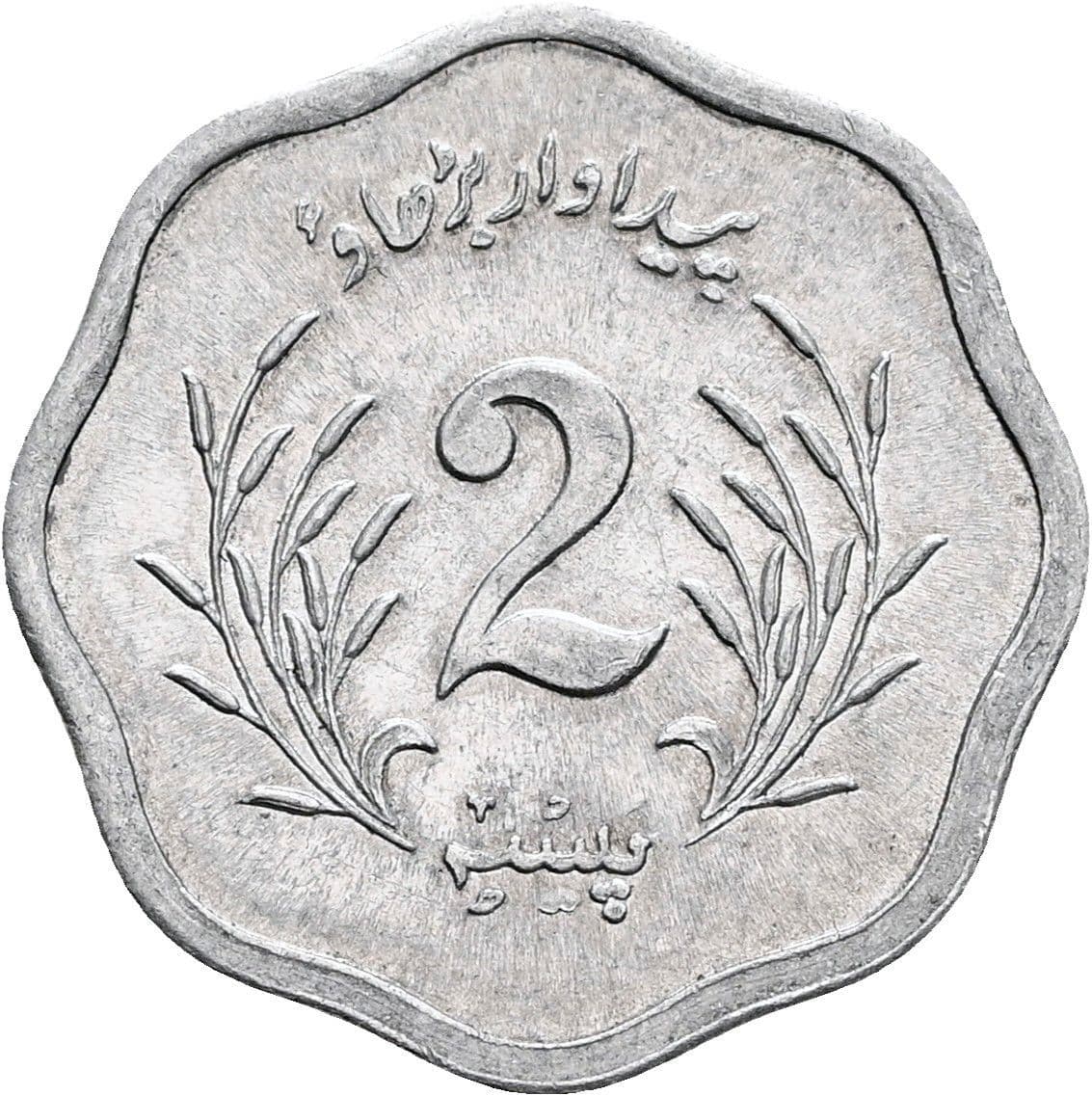 2 Paisa 1974 – Vorderseite