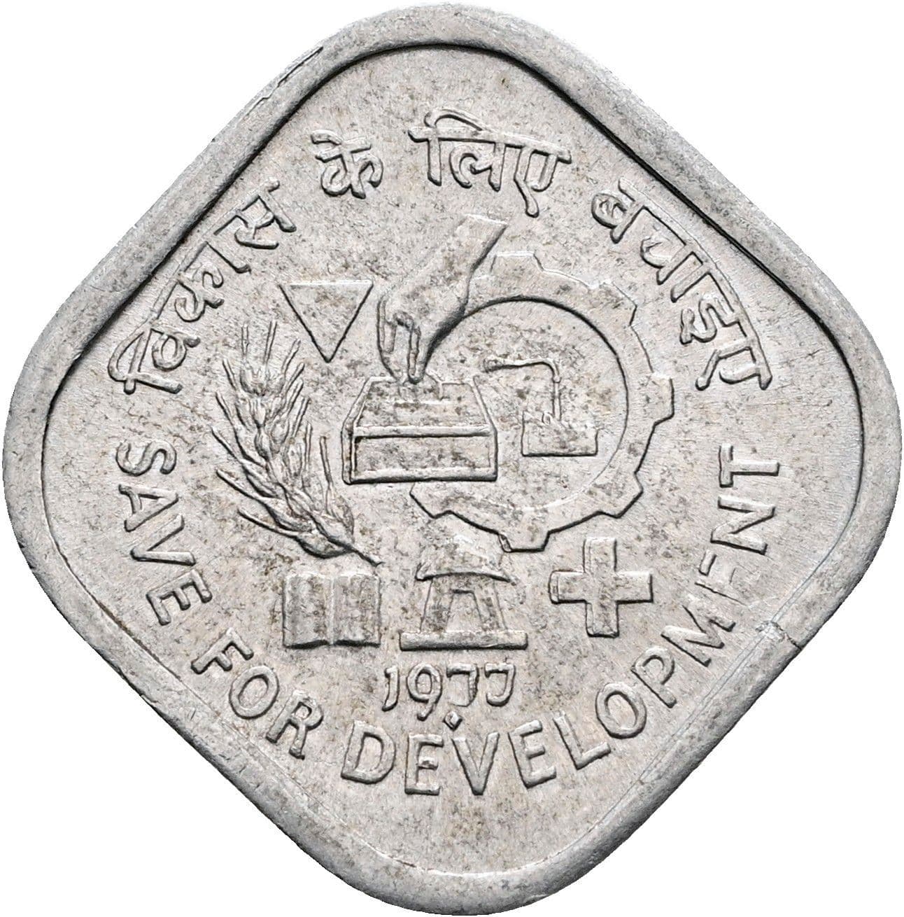 5 Paise
