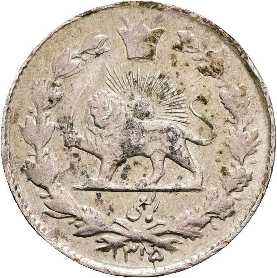 1/4 Rial Reza Pahlavi Shah 1925-1941 1936 (S.H. 1315) – Vorderseite