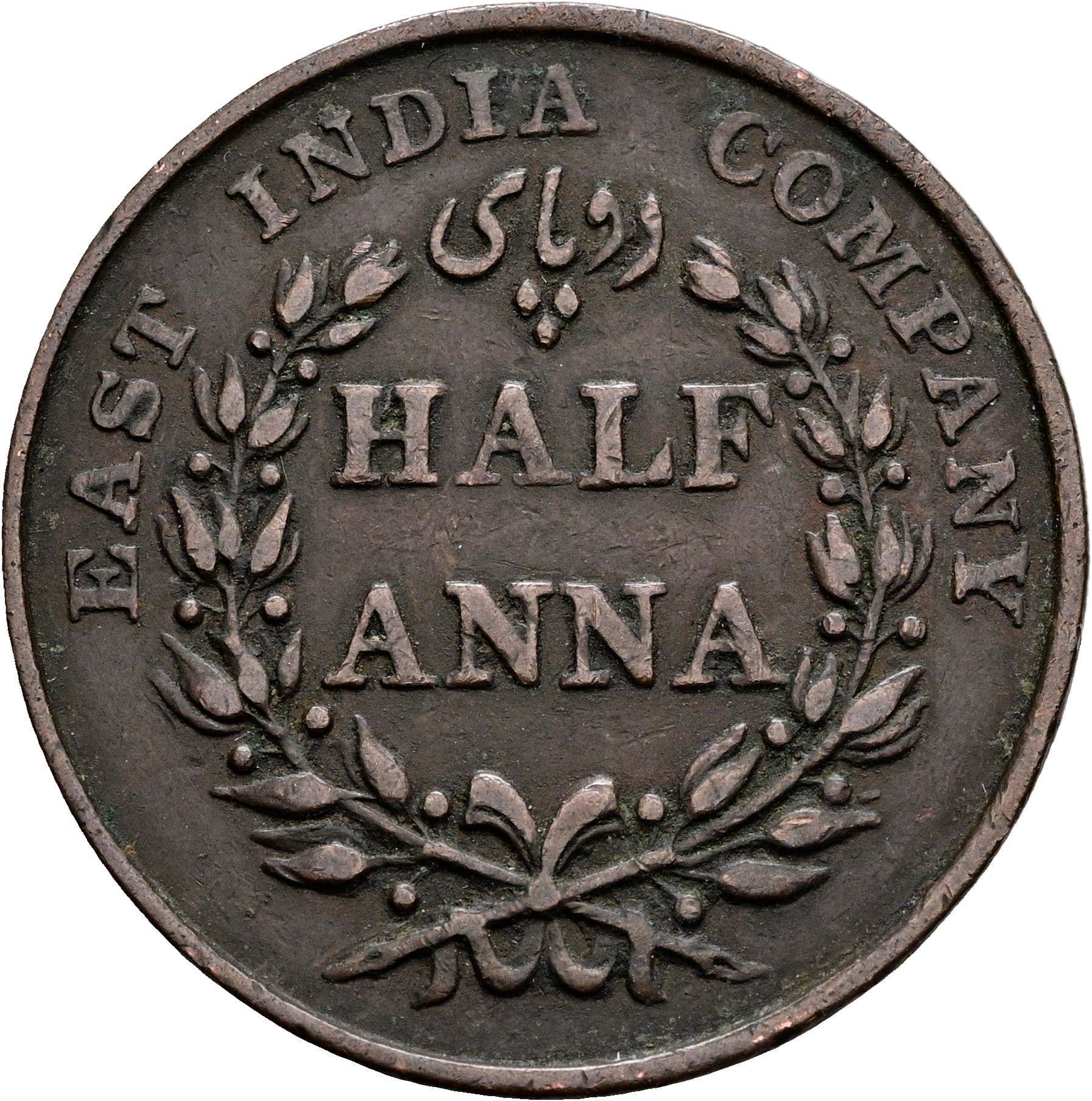 Half Anna William IV. 1830-1837 1835 – Vorderseite