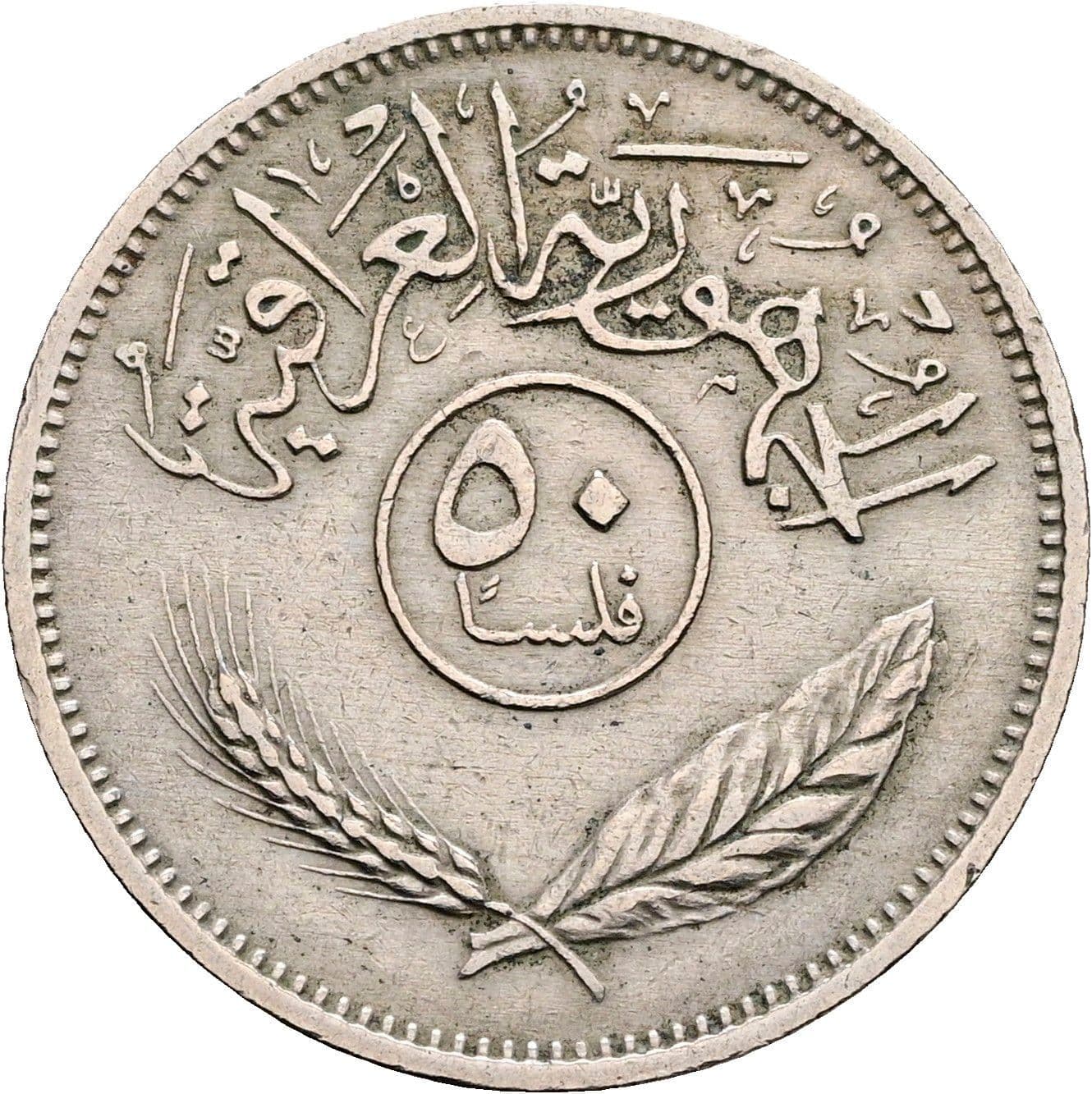 50 Fils