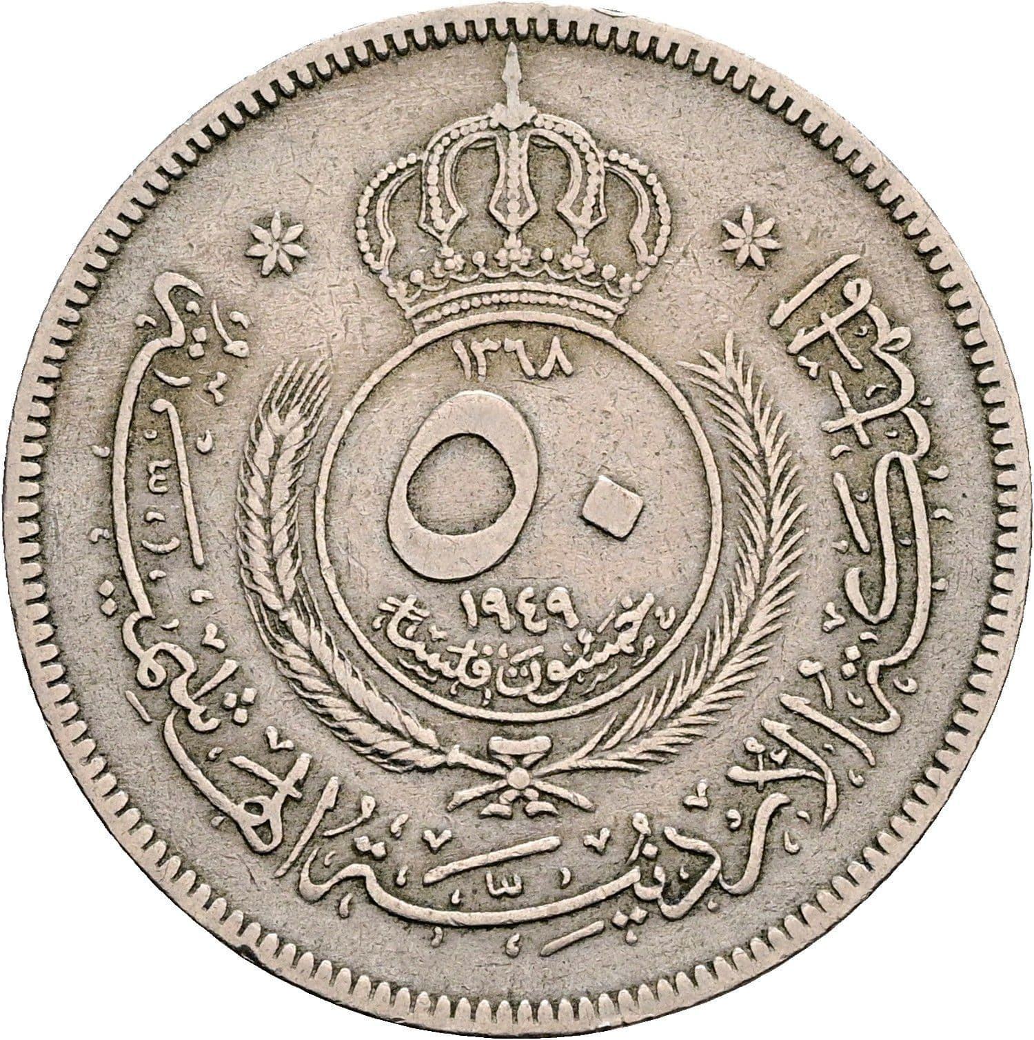 50 Fils