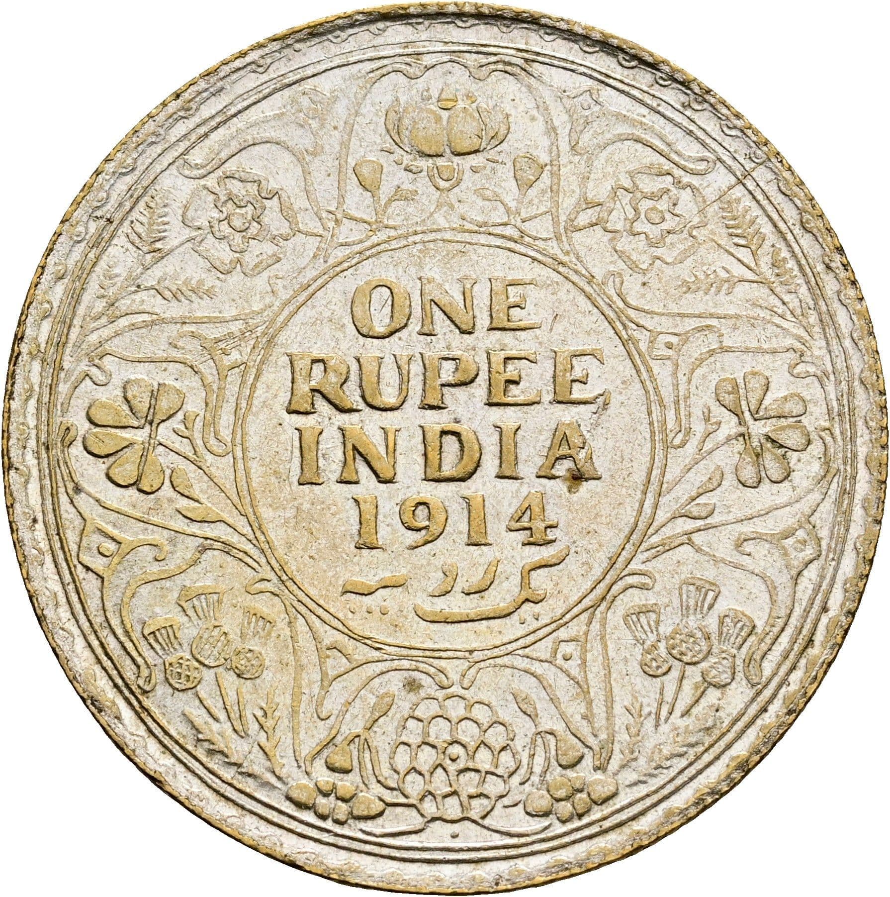 1 Rupee