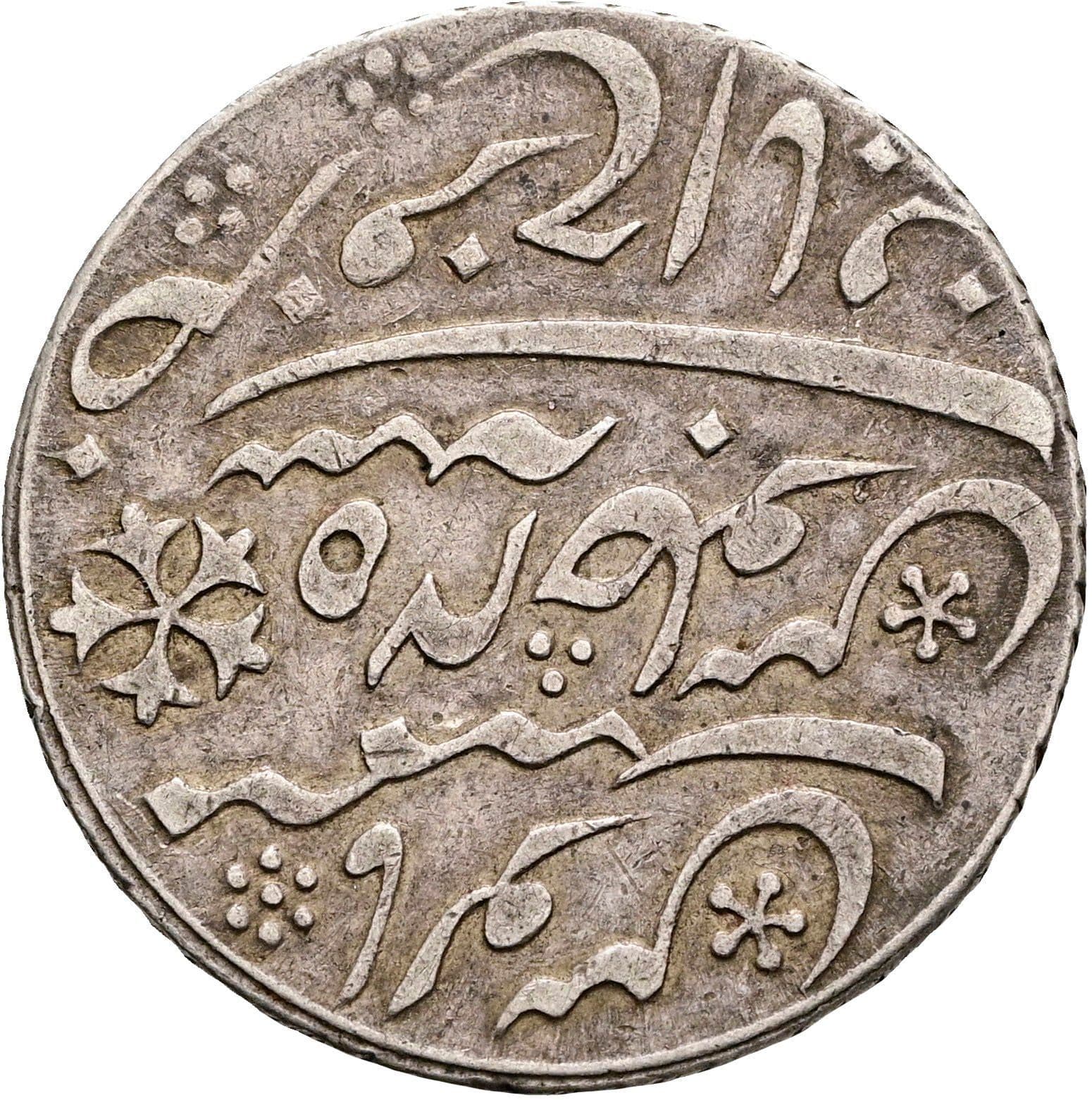 1 Rupee Shah Alam II. 1833-1835 – Vorderseite