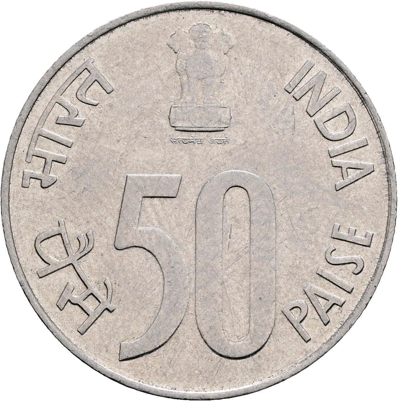 50 Paise 1988 – Vorderseite